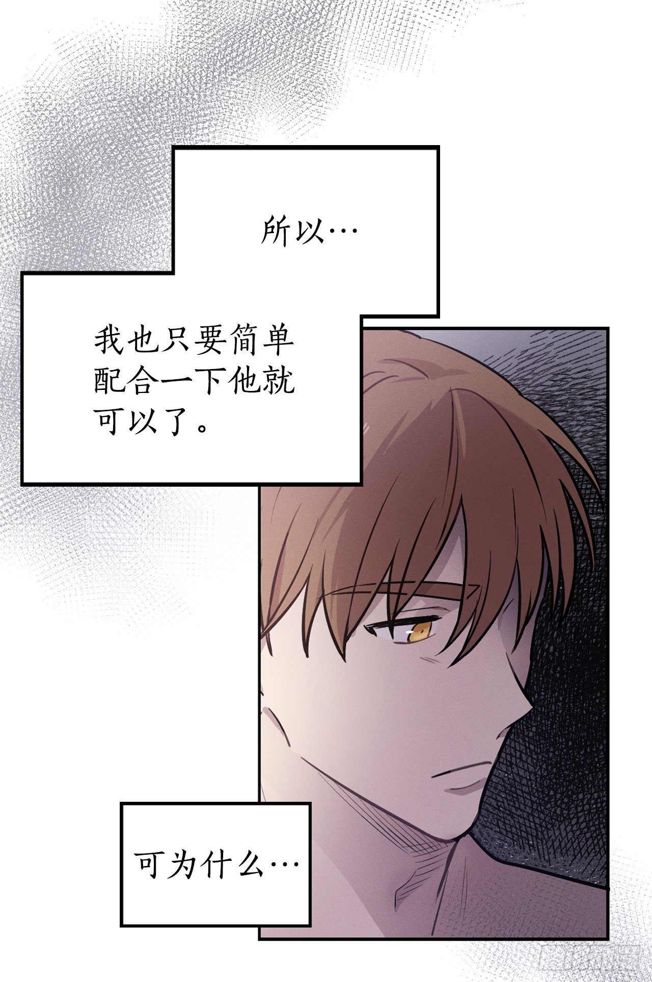 7.晚安(1/2)-第8话