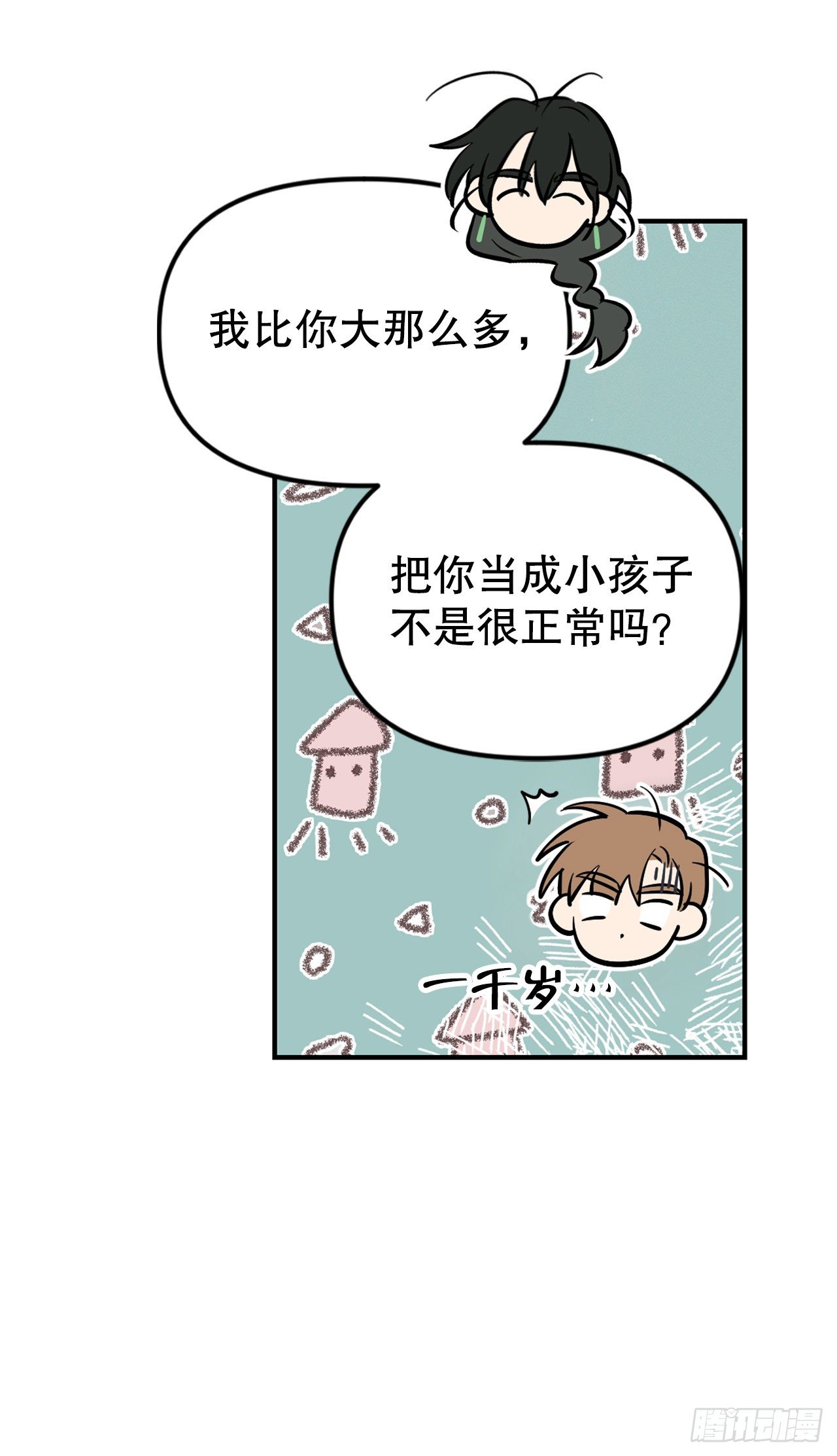 7.晚安(1/2)-第8话