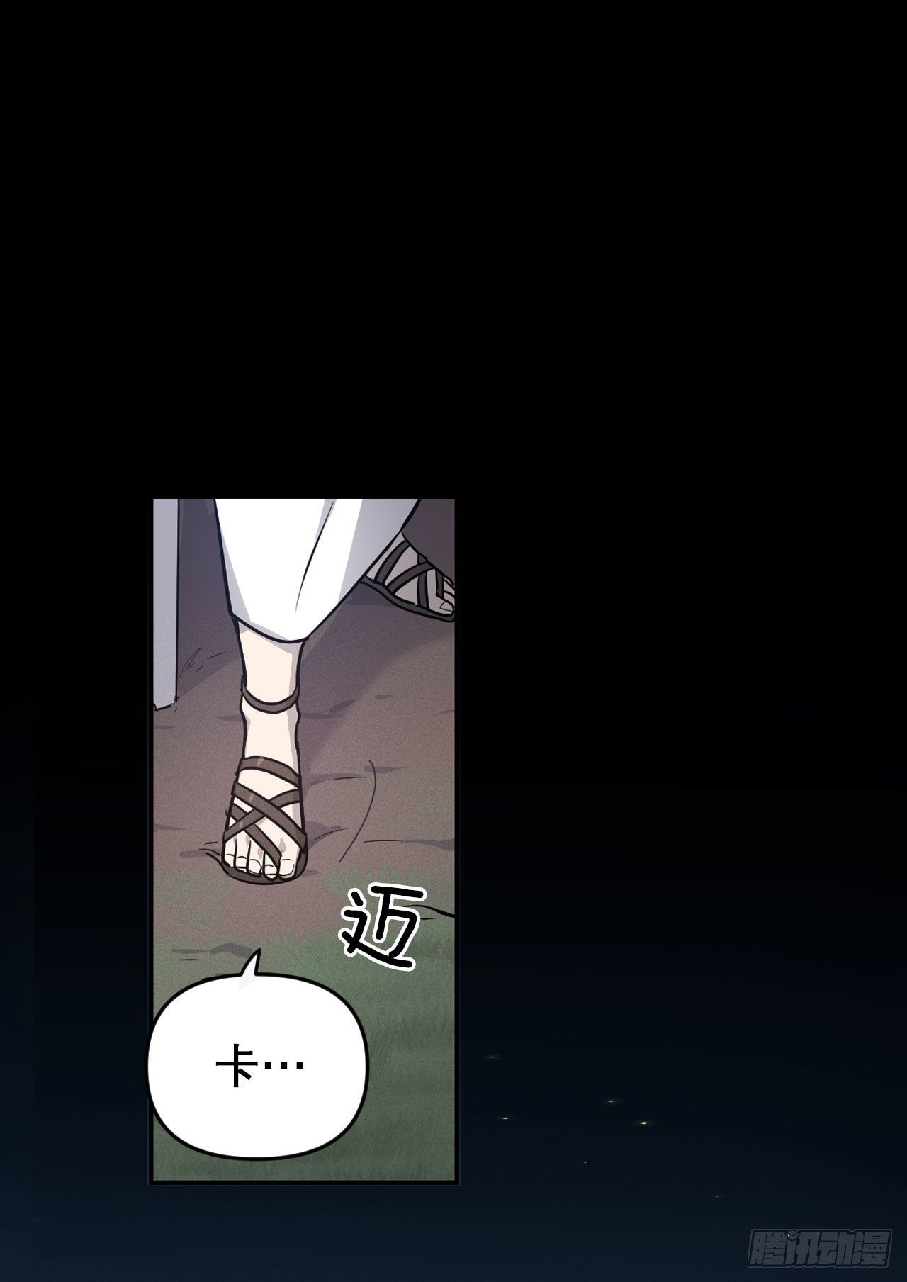 9.嘤嘤(1/2)-第10话