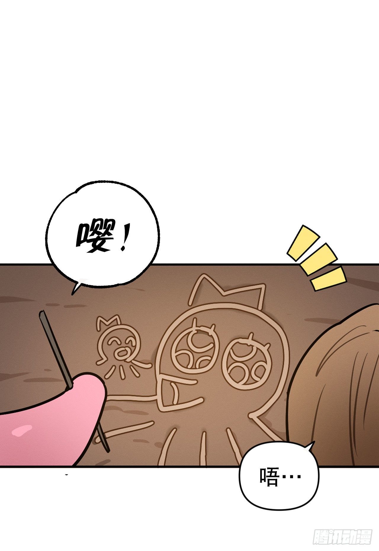 9.嘤嘤(1/2)-第10话