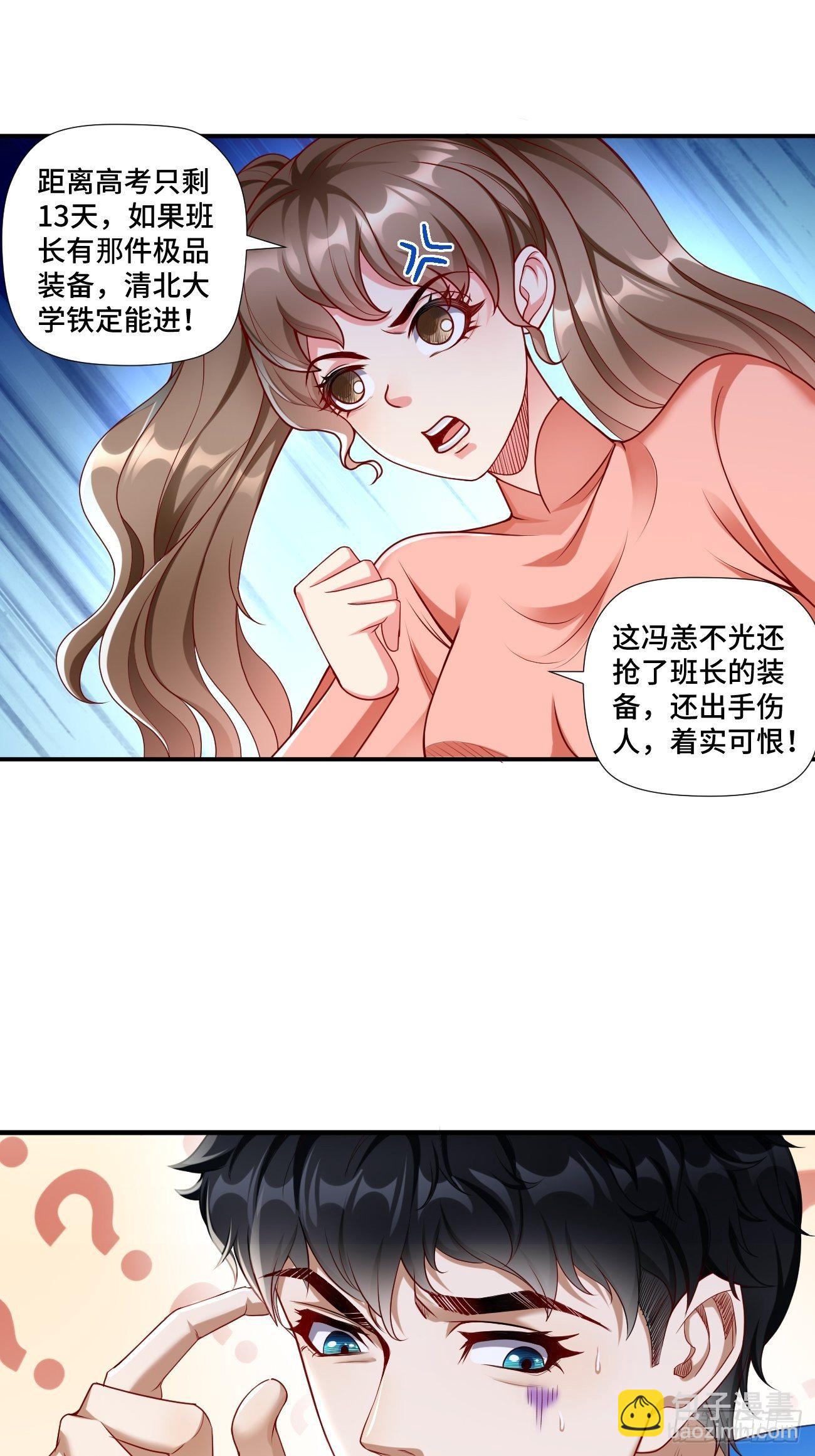 第1话：金色传说！-第2话