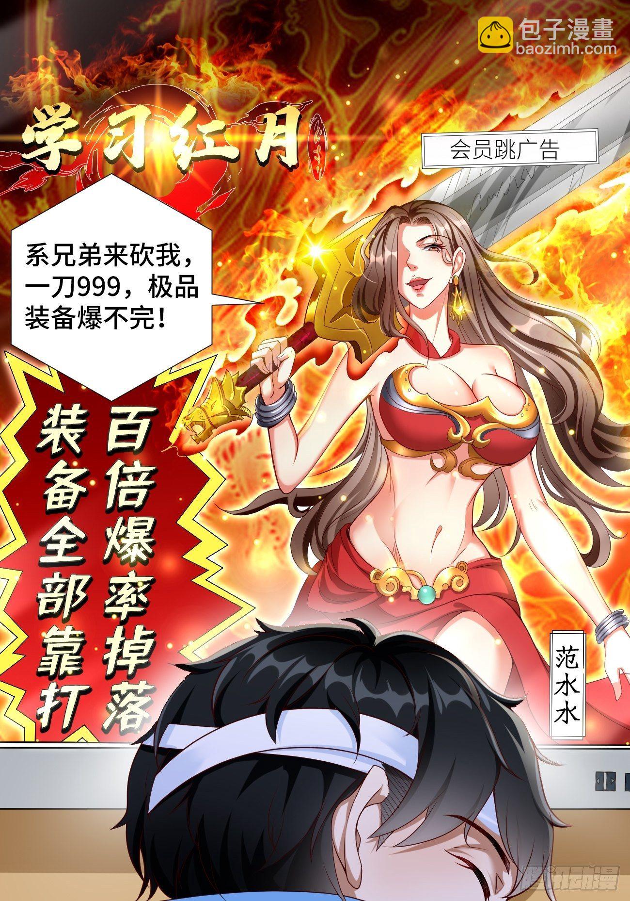 第1话：金色传说！-第2话