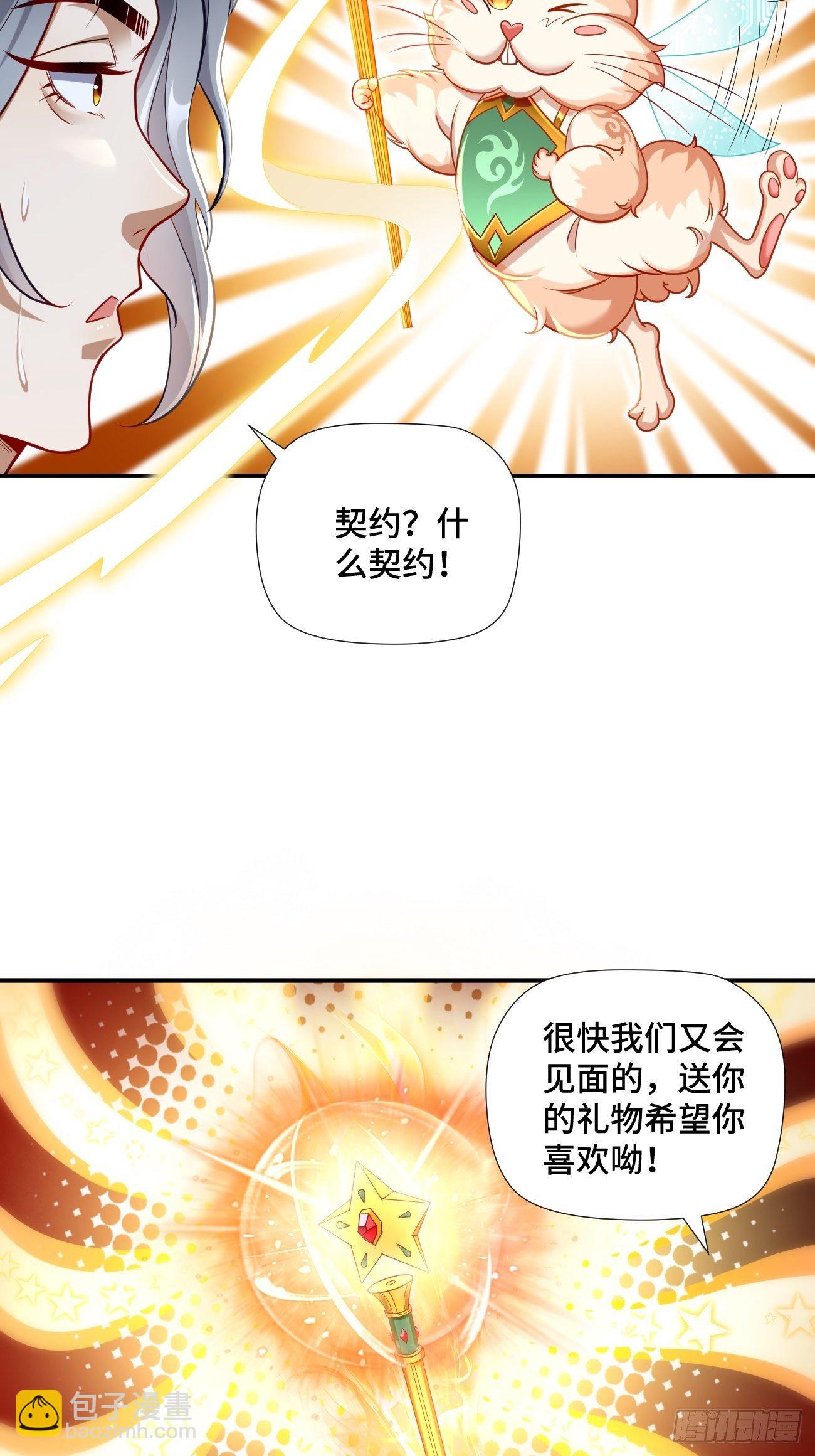 第1话：金色传说！-第2话