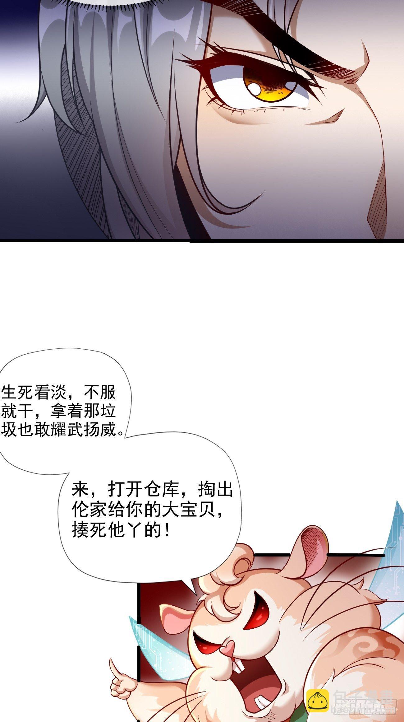第1话：金色传说！-第2话