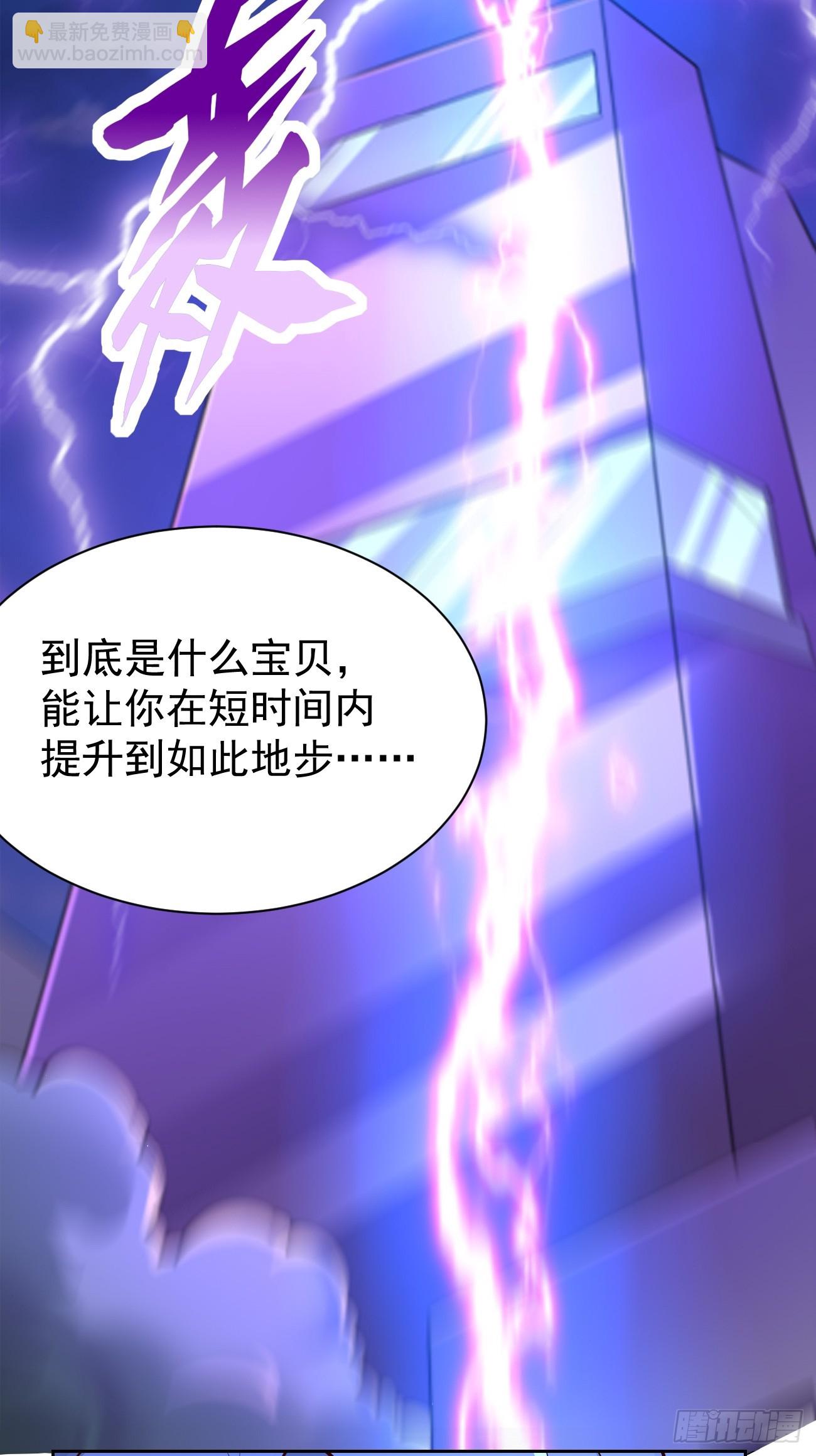 第101话：重出江湖！-第102话