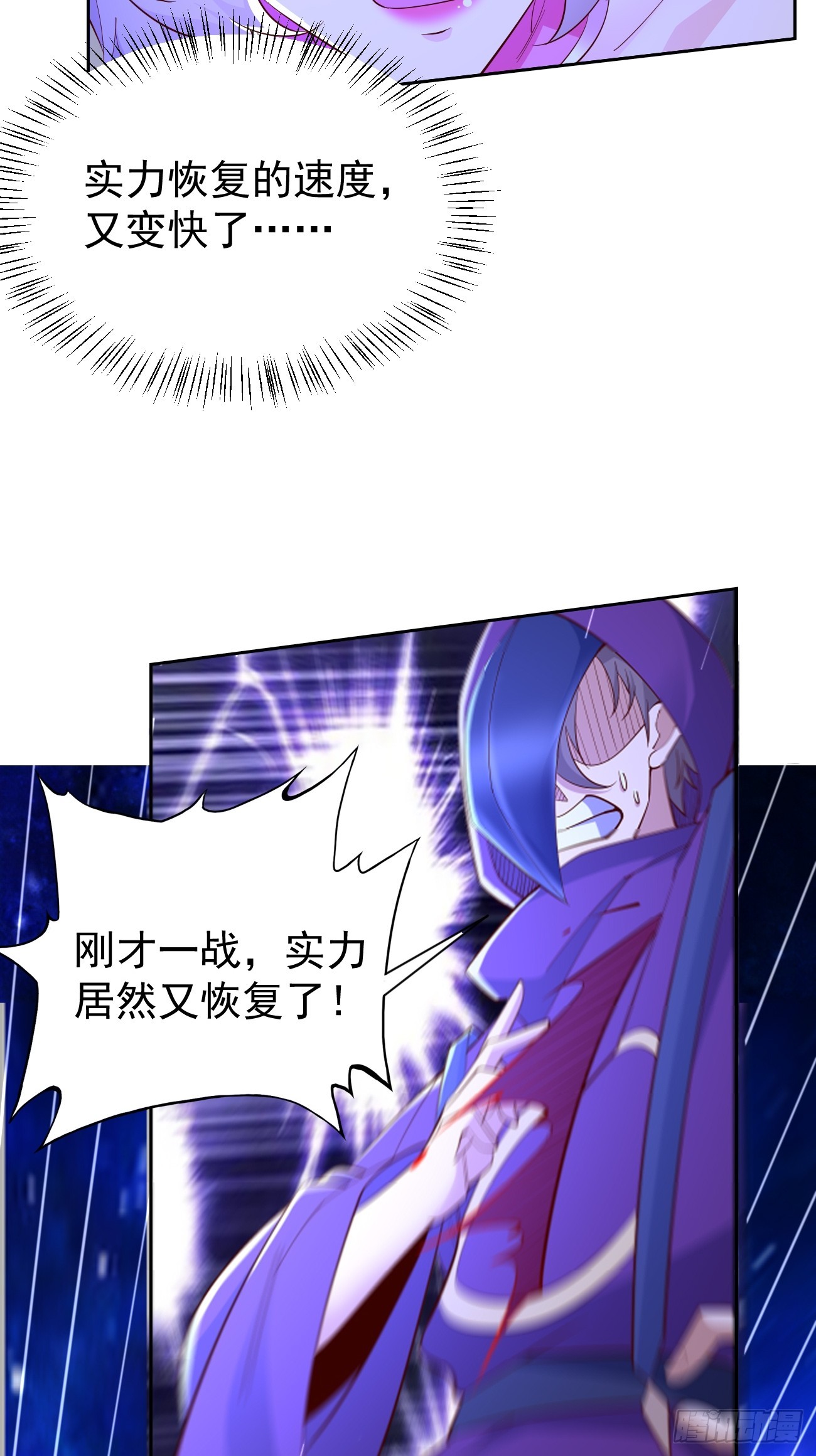 第101话：重出江湖！-第102话