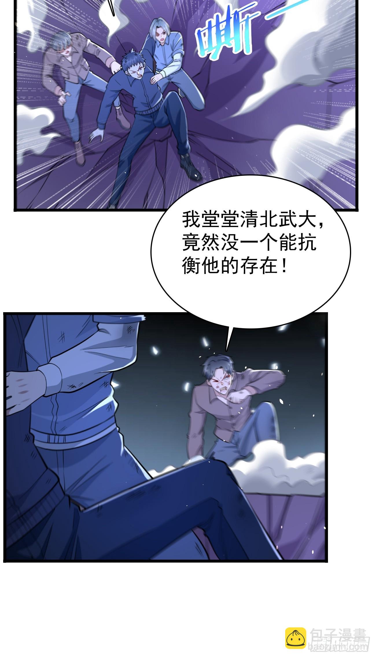 第101话：重出江湖！-第102话