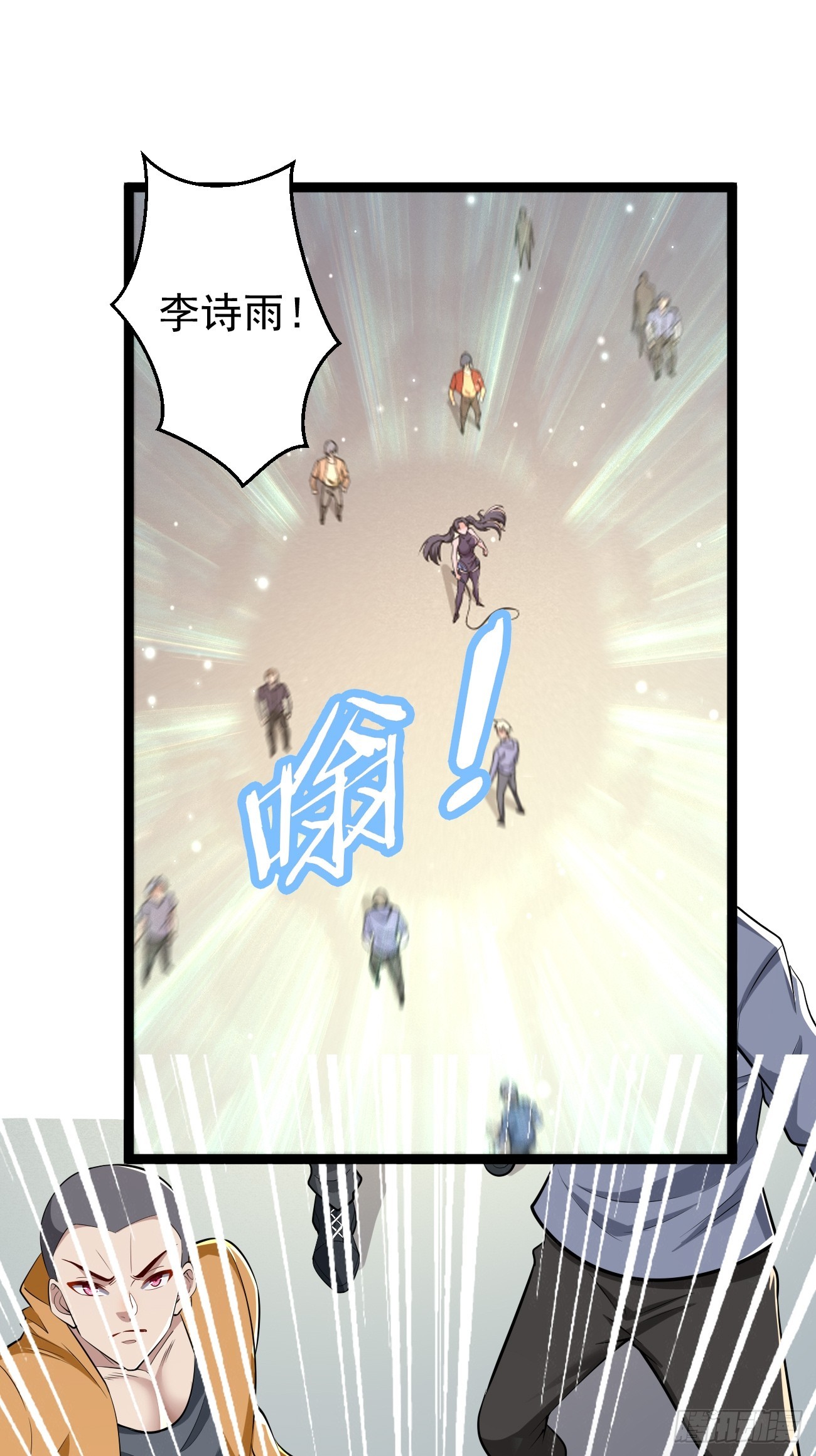第103话：好强大的力量！-第104话