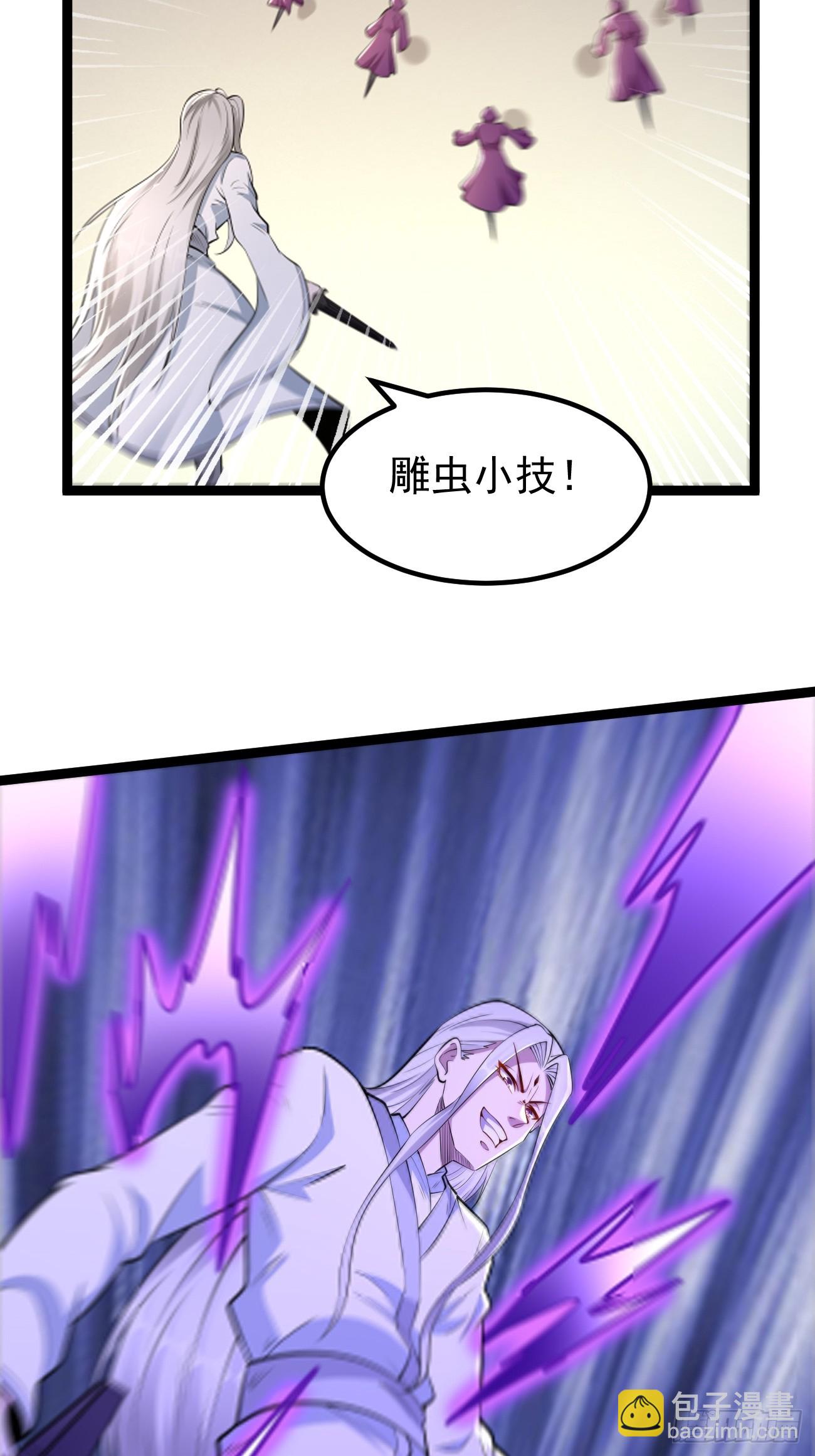 第103话：好强大的力量！-第104话