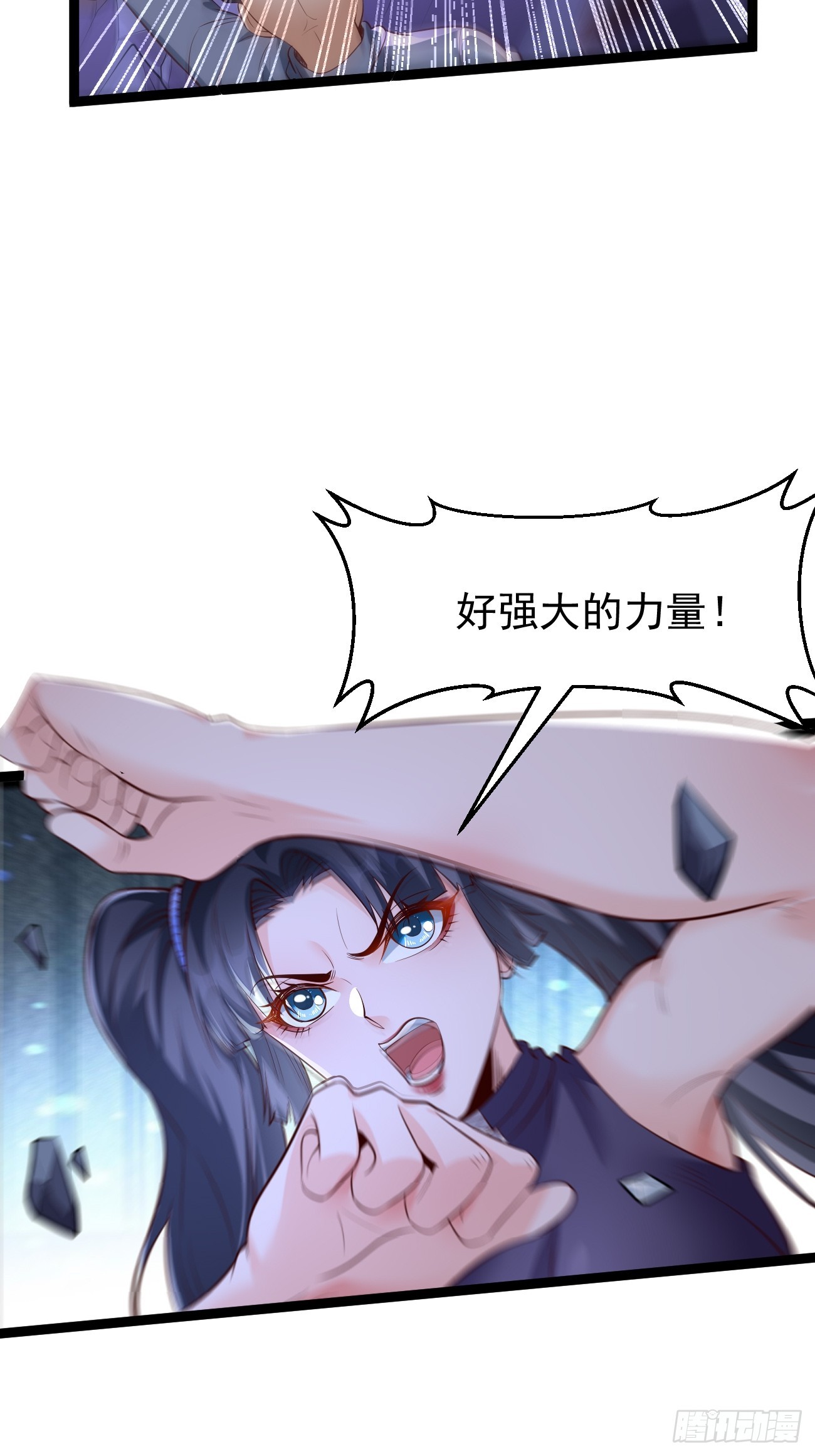 第103话：好强大的力量！-第104话
