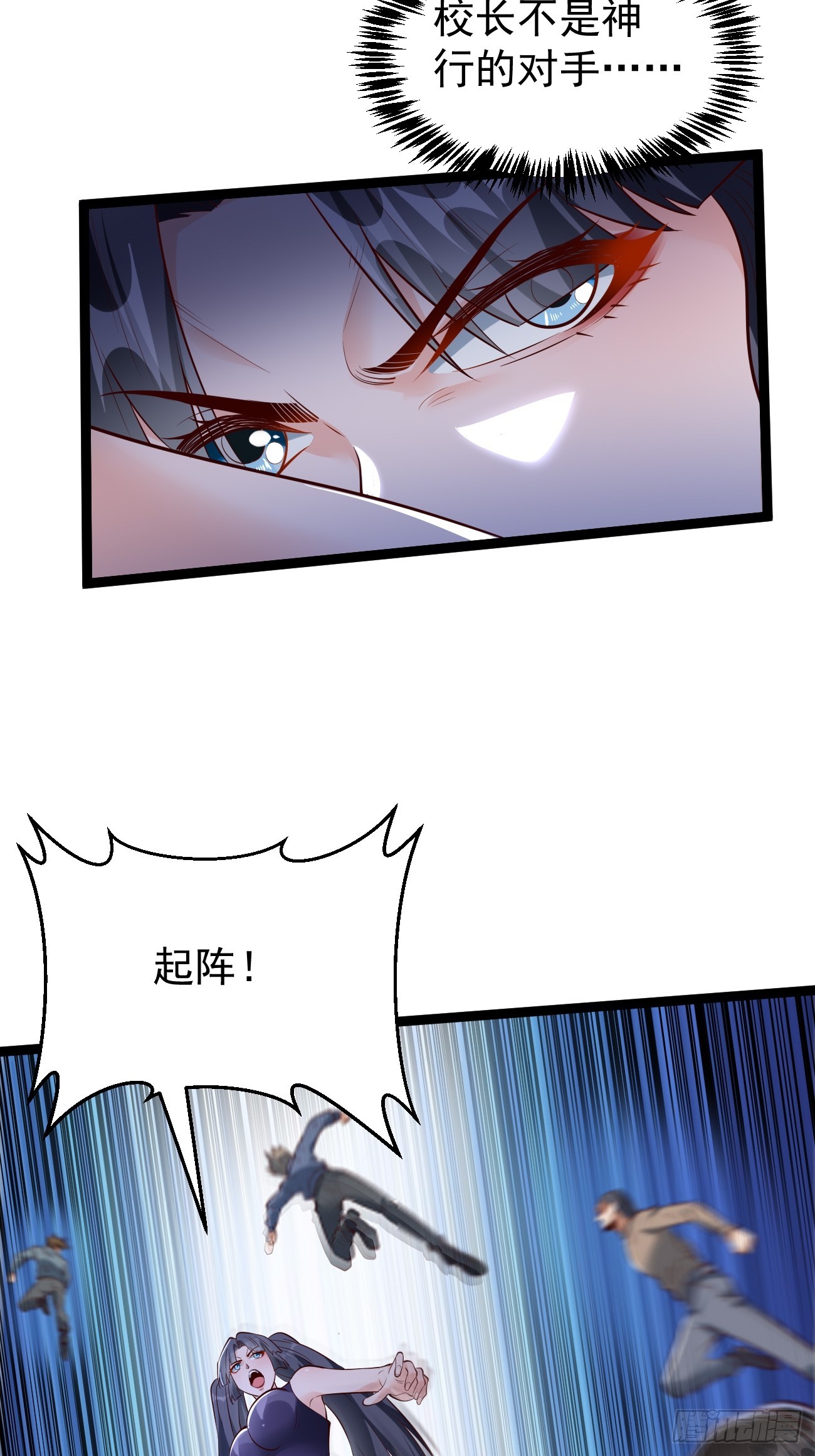 第103话：好强大的力量！-第104话