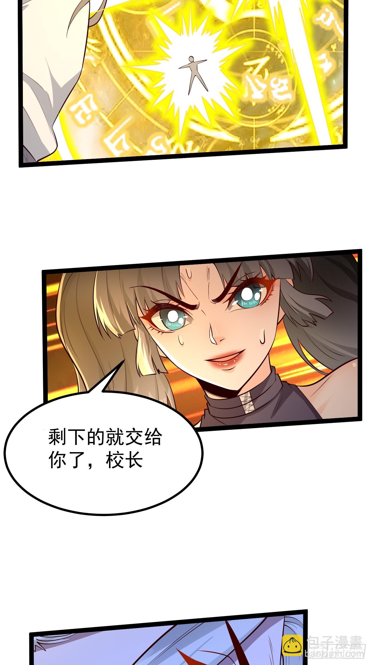 第103话：好强大的力量！-第104话