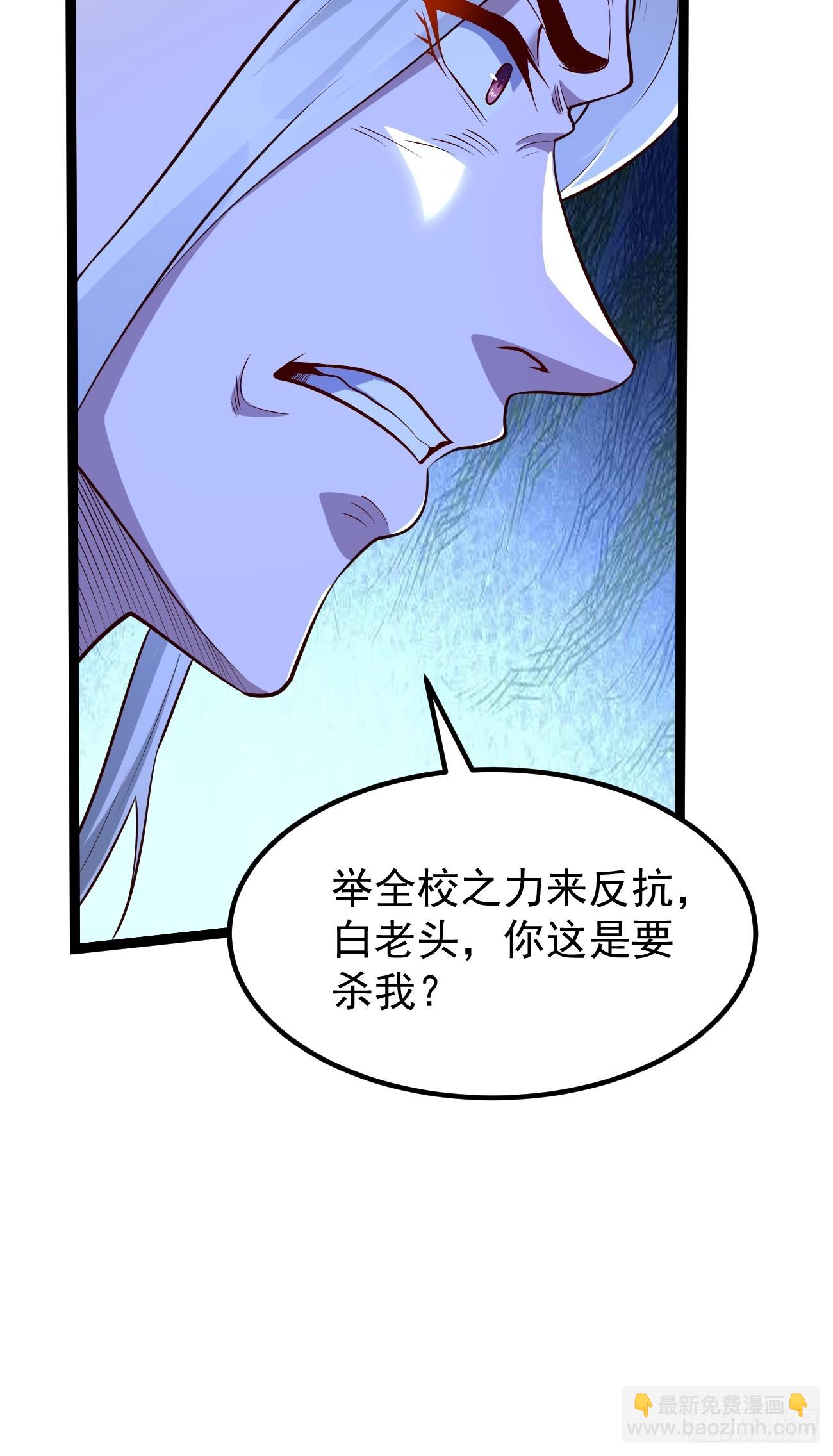 第103话：好强大的力量！-第104话