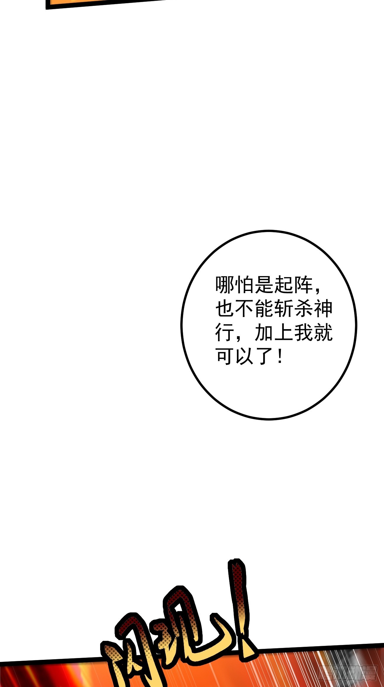 第103话：好强大的力量！-第104话