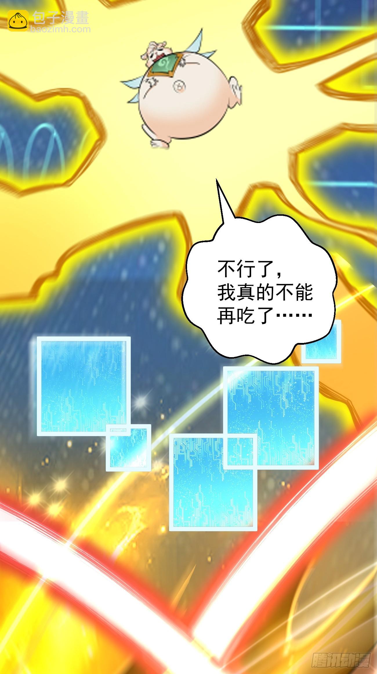 第103话：好强大的力量！-第104话