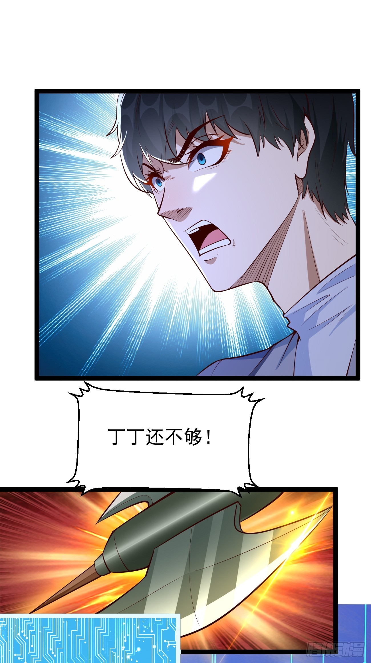 第103话：好强大的力量！-第104话