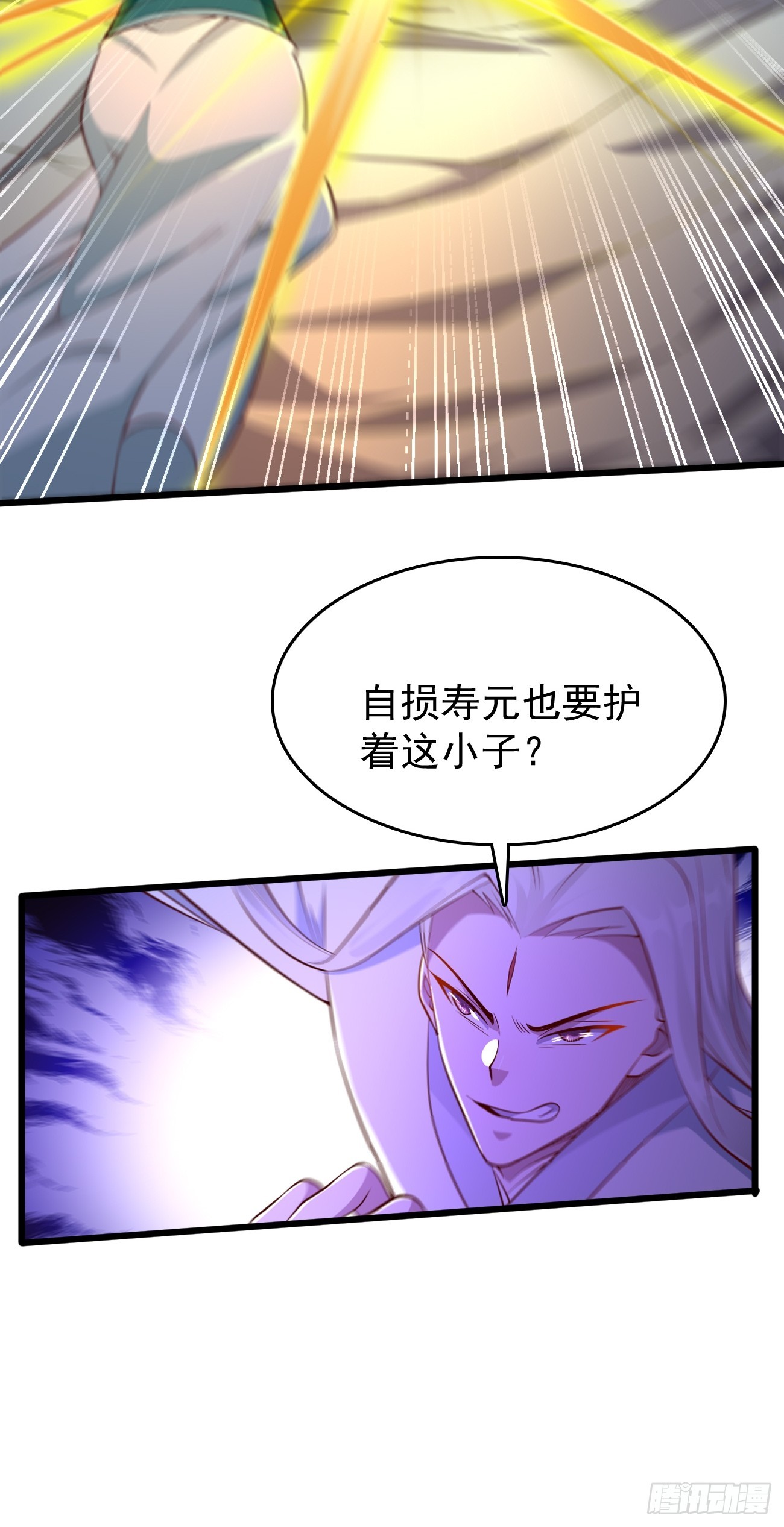 第105话：我要拿你们陪葬！！-第106话