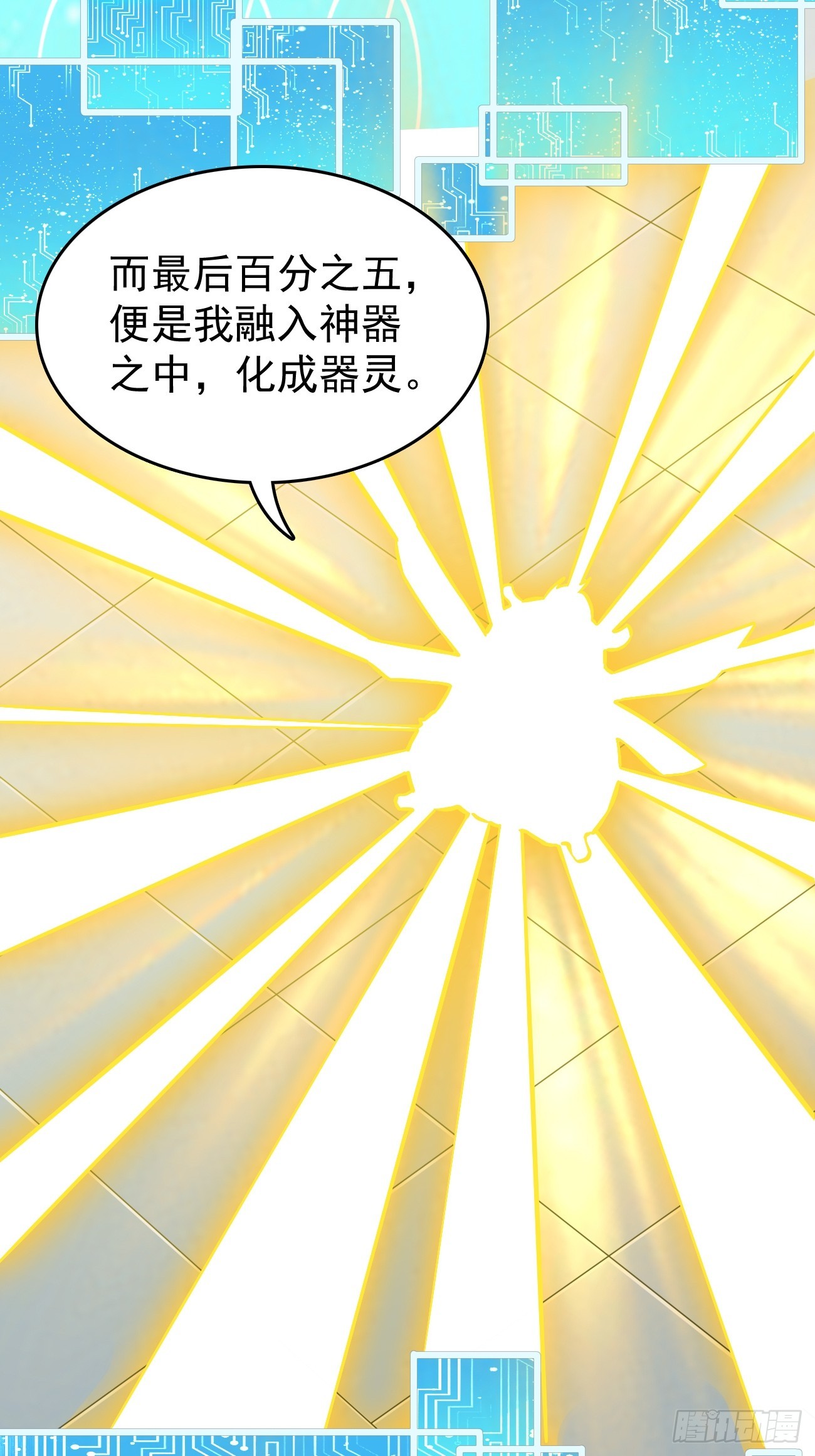 第105话：我要拿你们陪葬！！-第106话