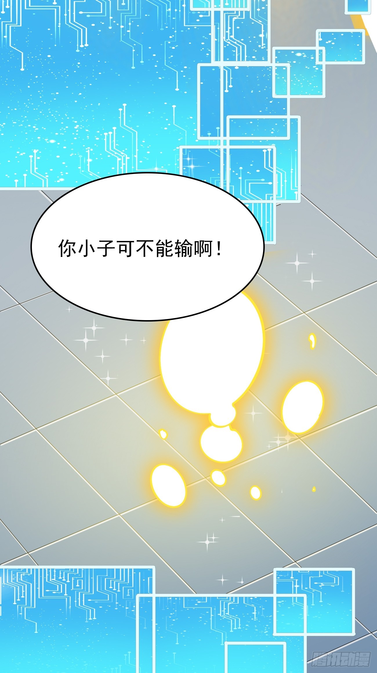 第105话：我要拿你们陪葬！！-第106话
