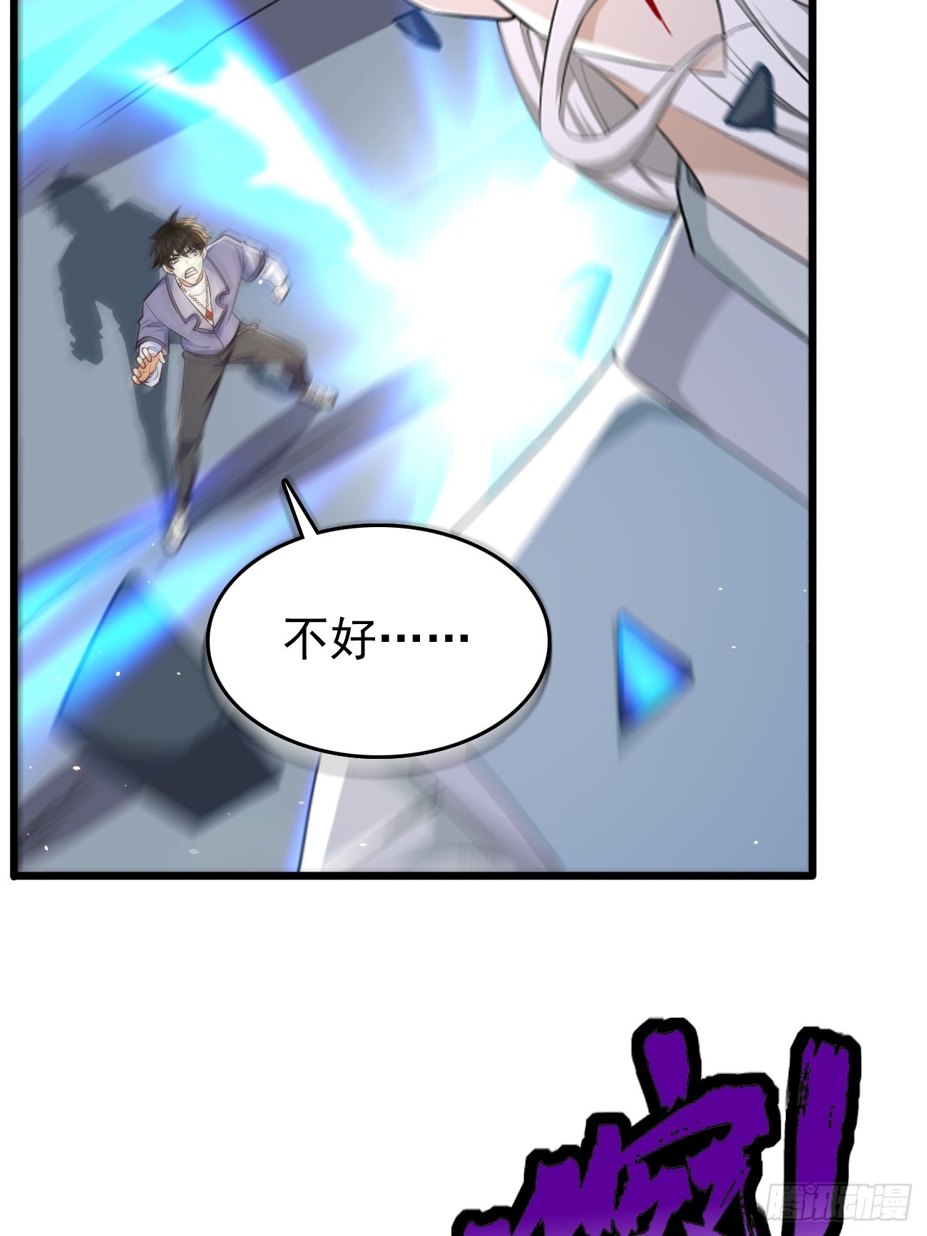 第105话：我要拿你们陪葬！！-第106话