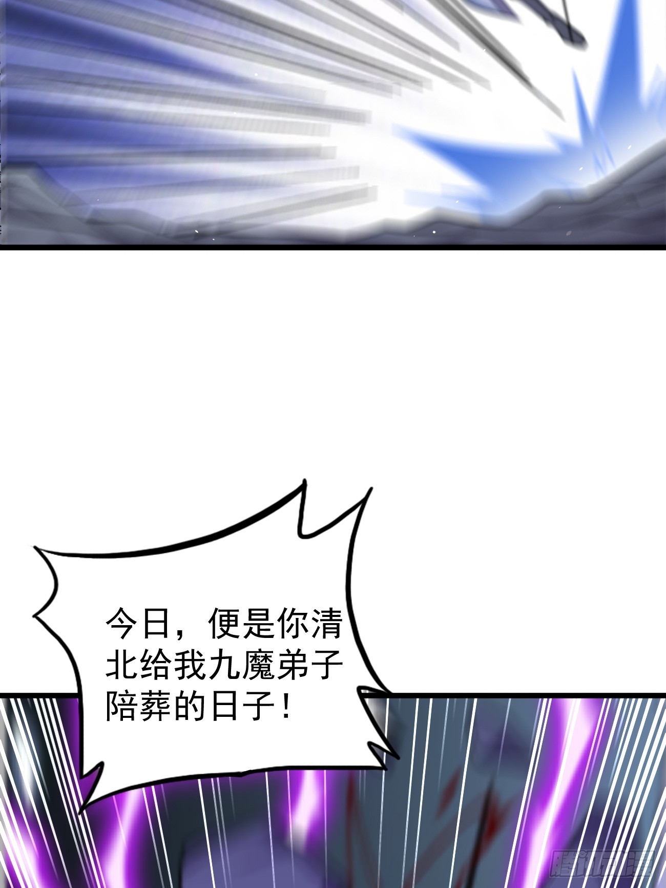 第105话：我要拿你们陪葬！！-第106话