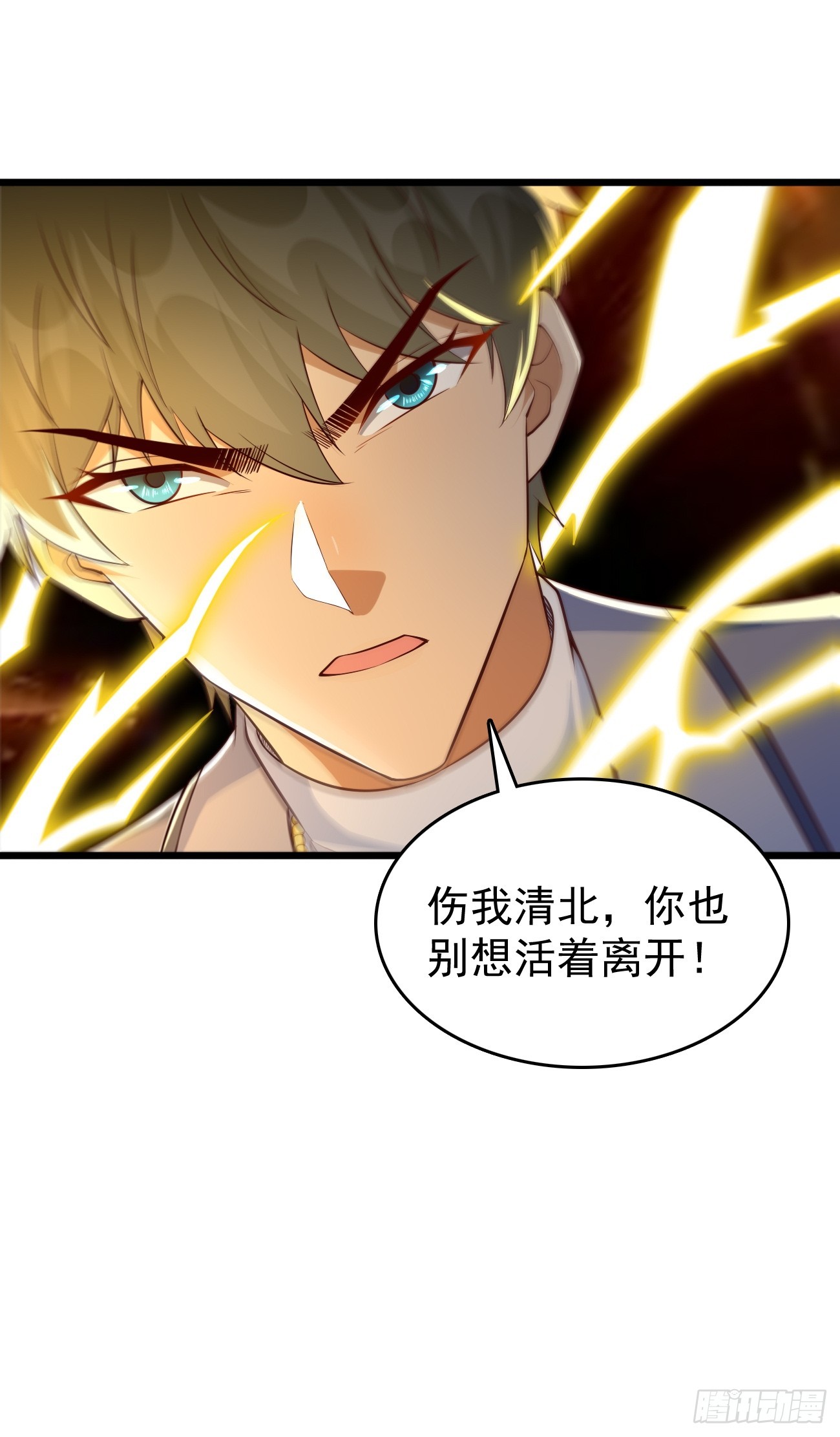 第105话：我要拿你们陪葬！！-第106话