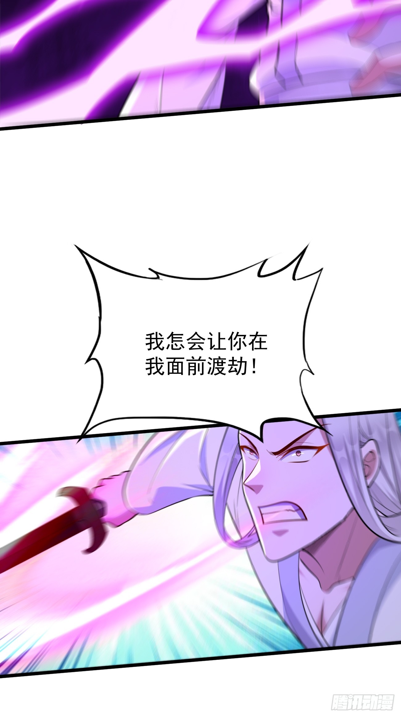 第105话：我要拿你们陪葬！！-第106话