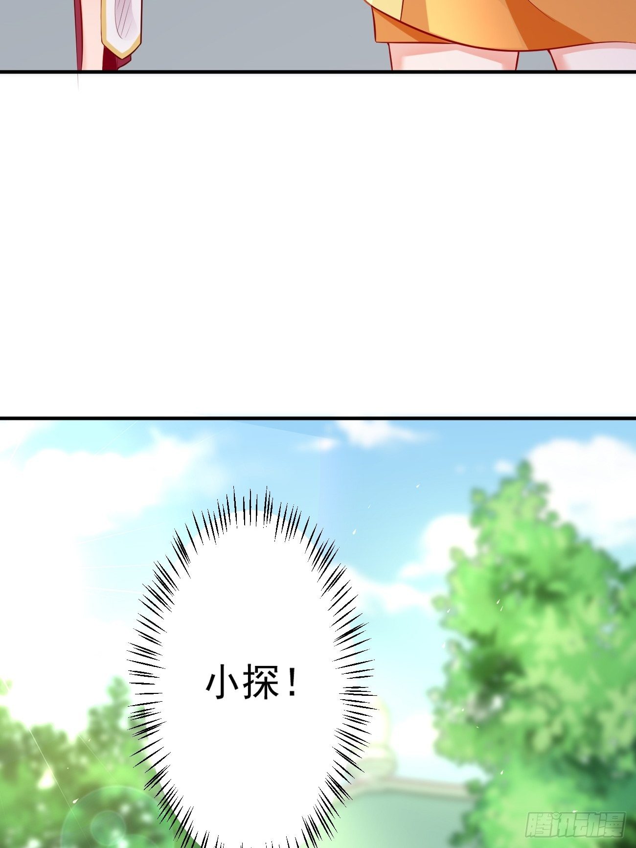 第11话：螳螂捕蝉黄雀在后？(1/2)-第12话