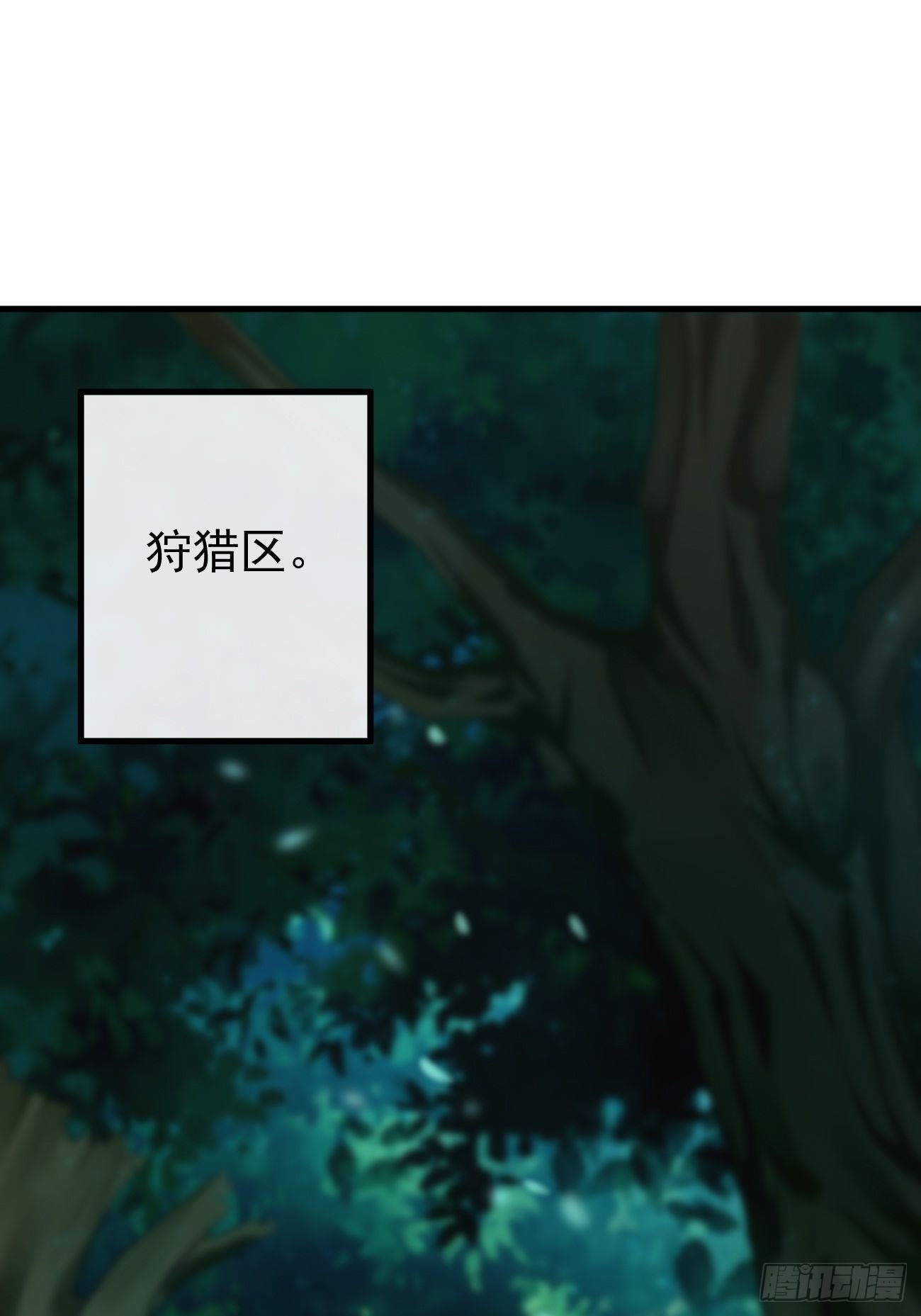 第11话：螳螂捕蝉黄雀在后？(1/2)-第12话