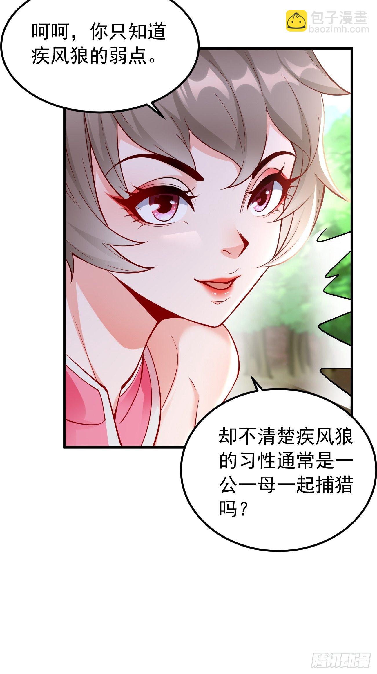 第11话：螳螂捕蝉黄雀在后？(1/2)-第12话