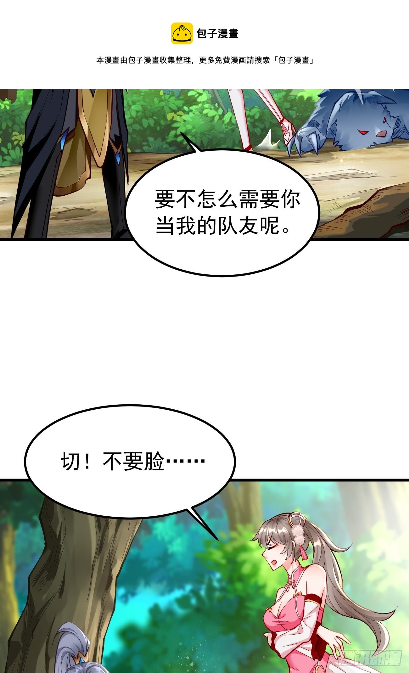 第11话：螳螂捕蝉黄雀在后？(1/2)-第12话