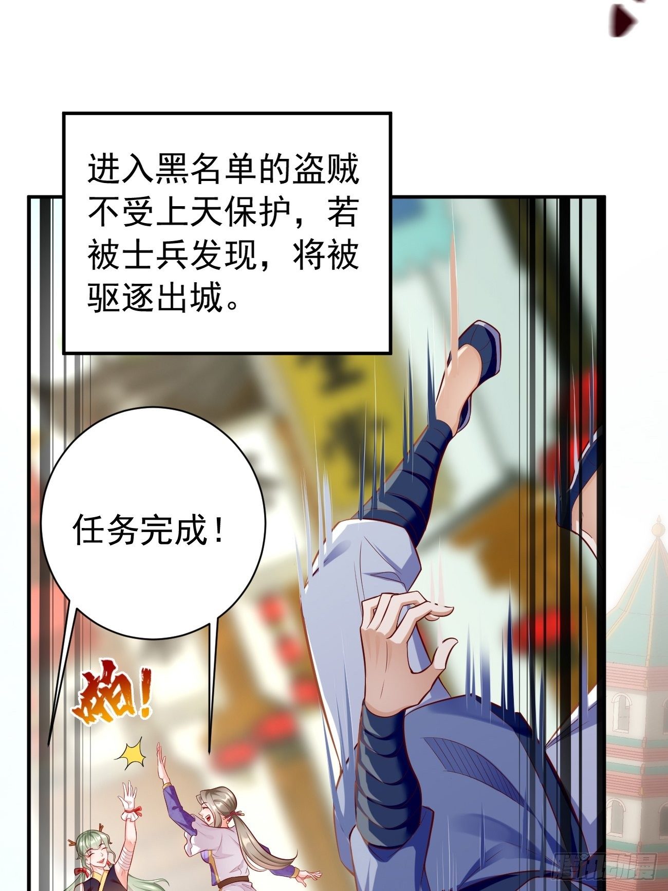 第11话：螳螂捕蝉黄雀在后？(1/2)-第12话