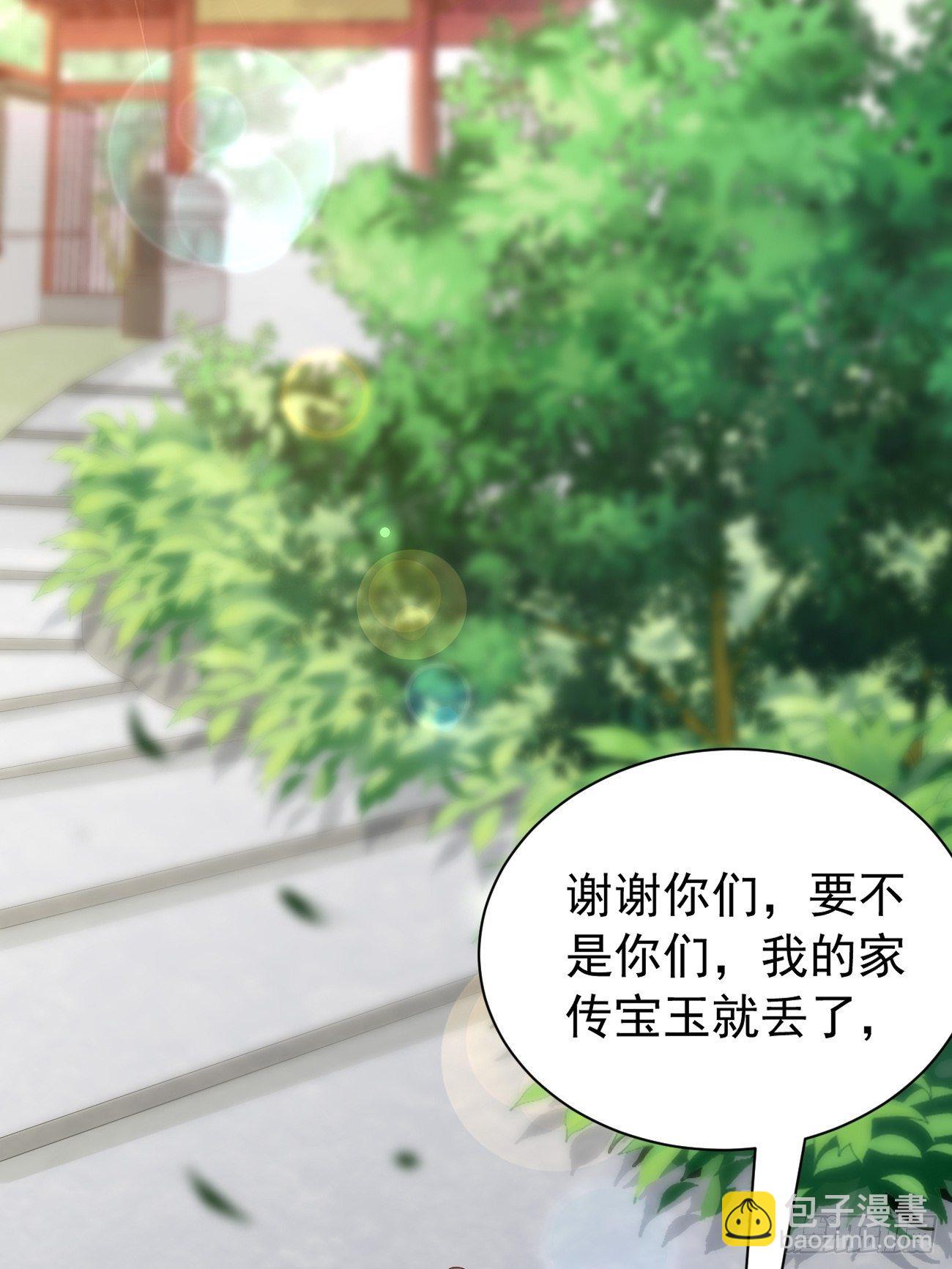 第11话：螳螂捕蝉黄雀在后？(1/2)-第12话