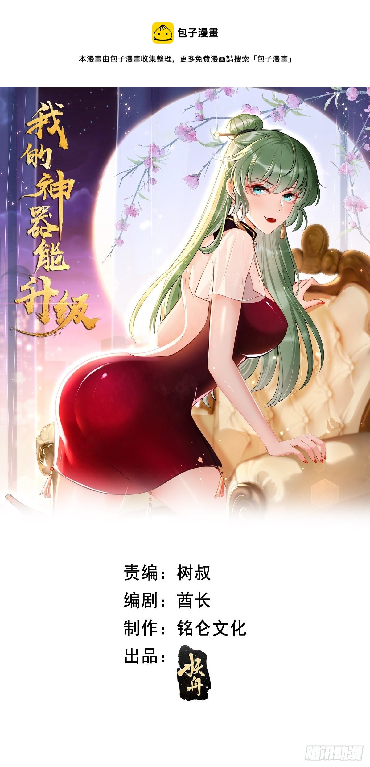 第13话：纳尼？你不讲武德！(1/2)-第14话
