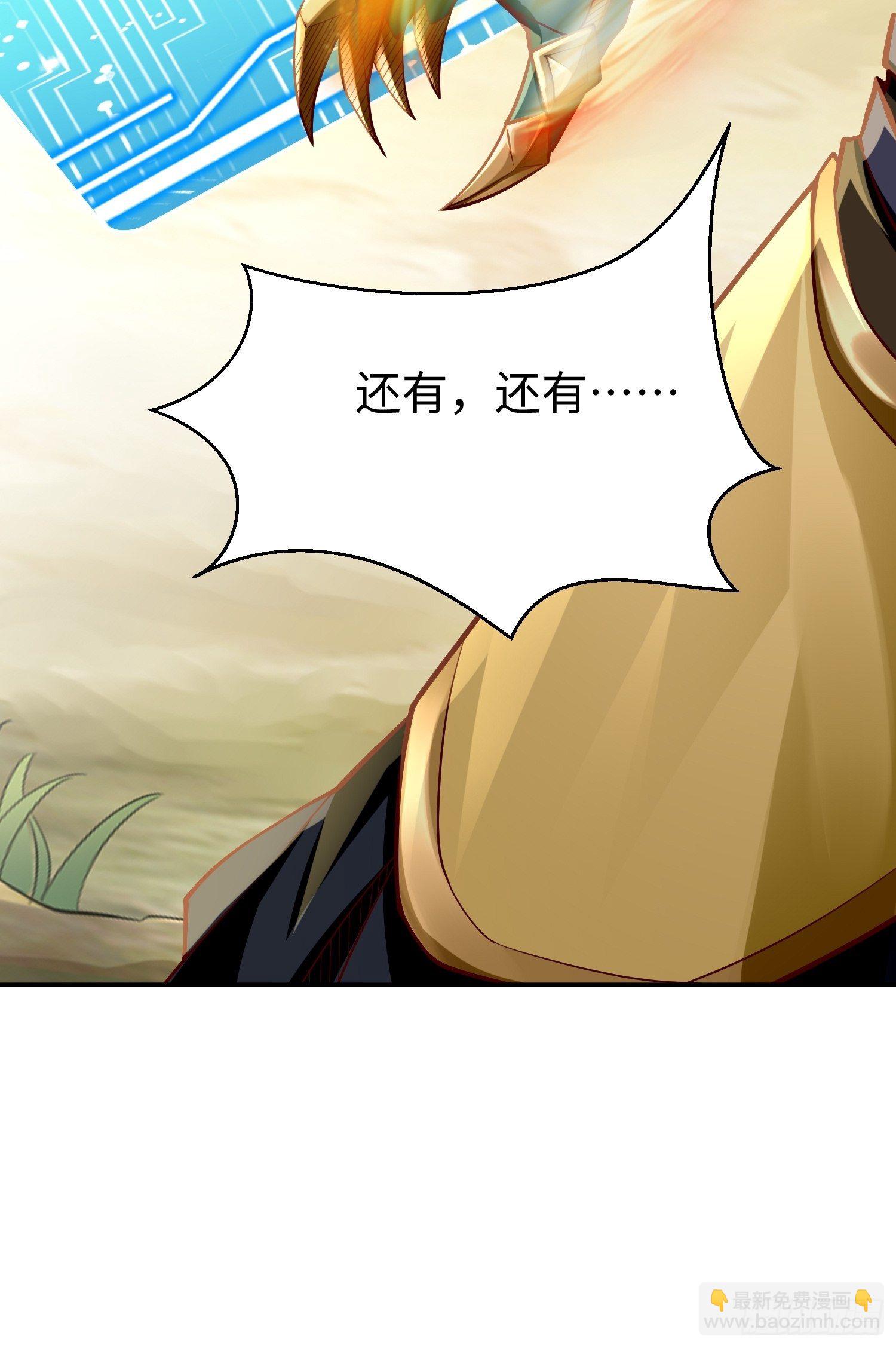 第13话：纳尼？你不讲武德！(1/2)-第14话
