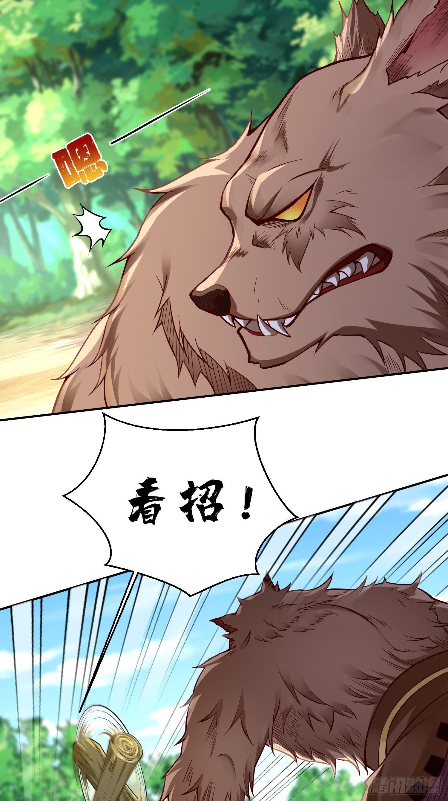 第13话：纳尼？你不讲武德！(1/2)-第14话