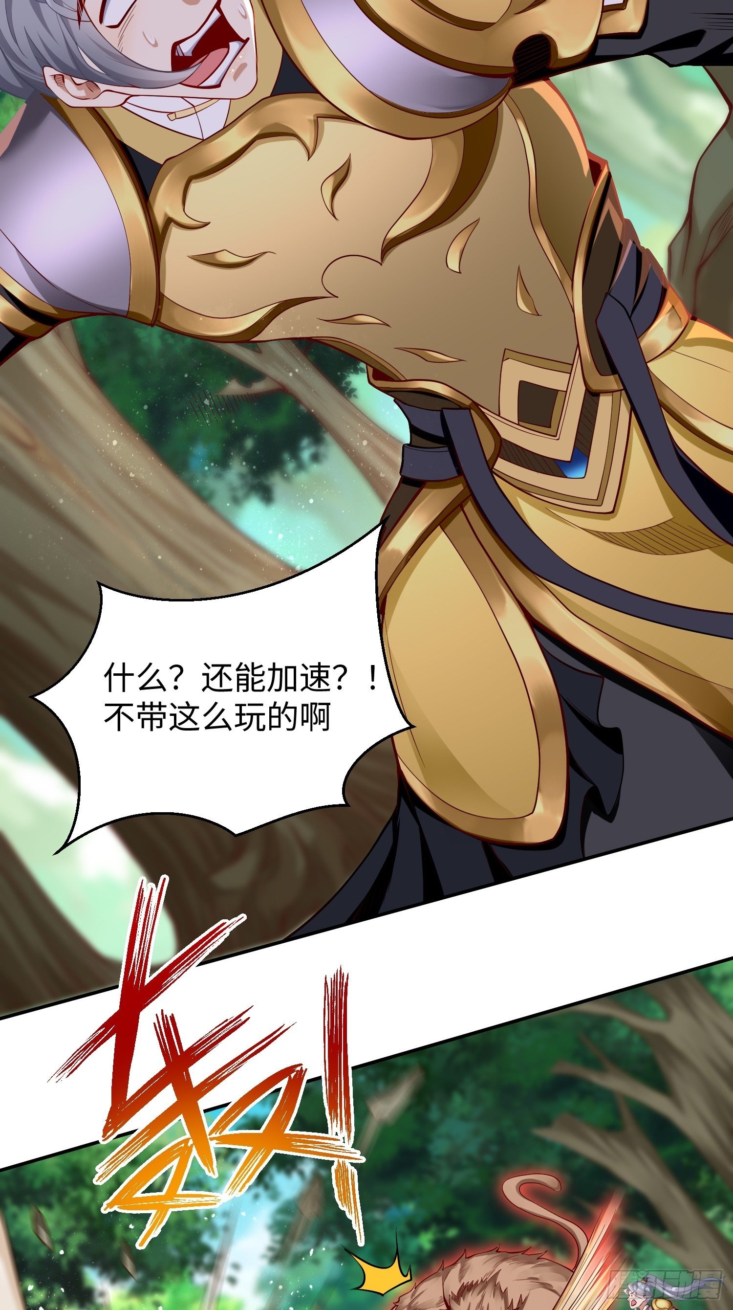 第13话：纳尼？你不讲武德！(1/2)-第14话