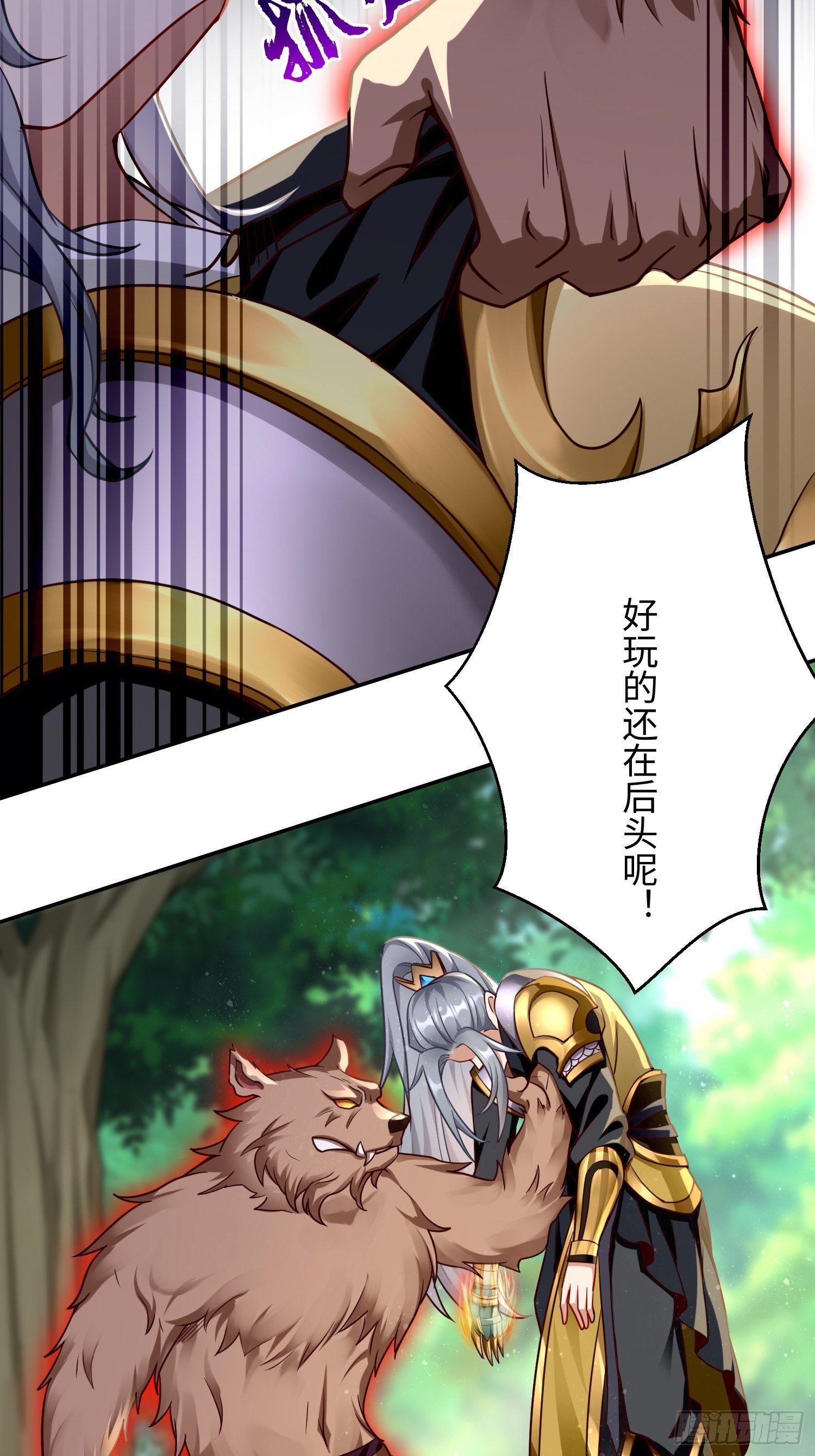 第13话：纳尼？你不讲武德！(1/2)-第14话
