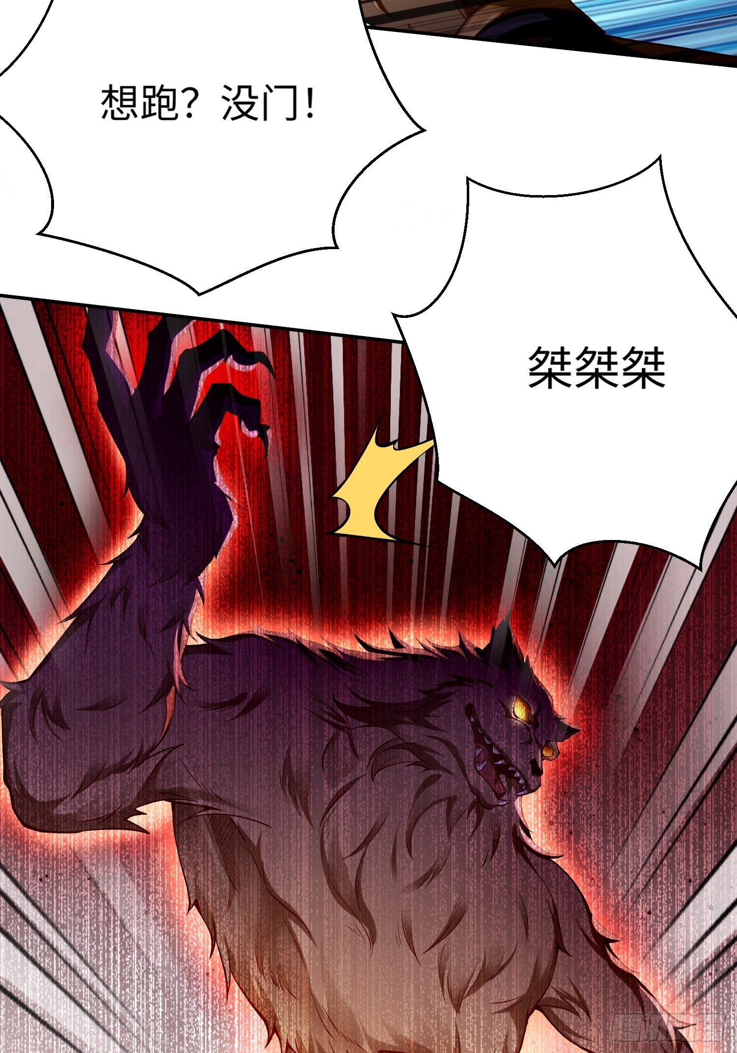 第13话：纳尼？你不讲武德！(1/2)-第14话