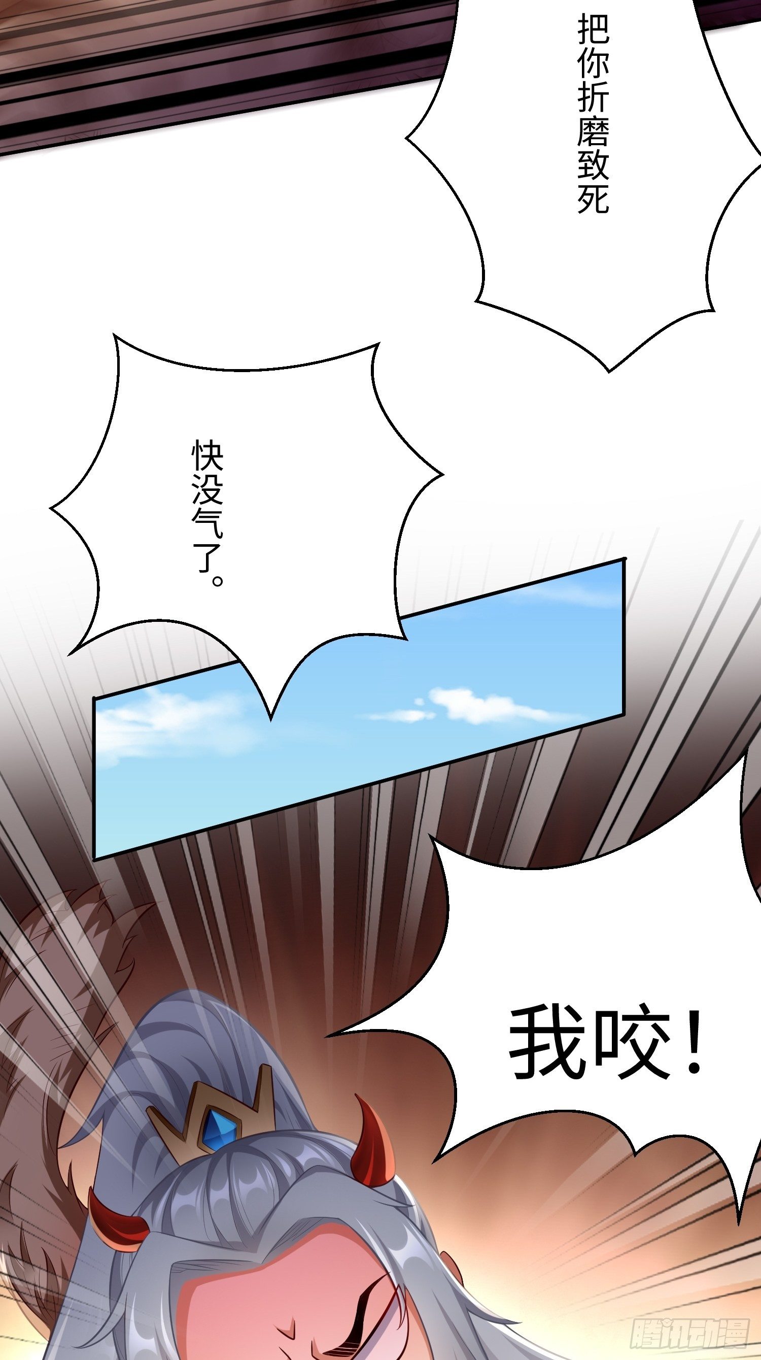 第13话：纳尼？你不讲武德！(1/2)-第14话