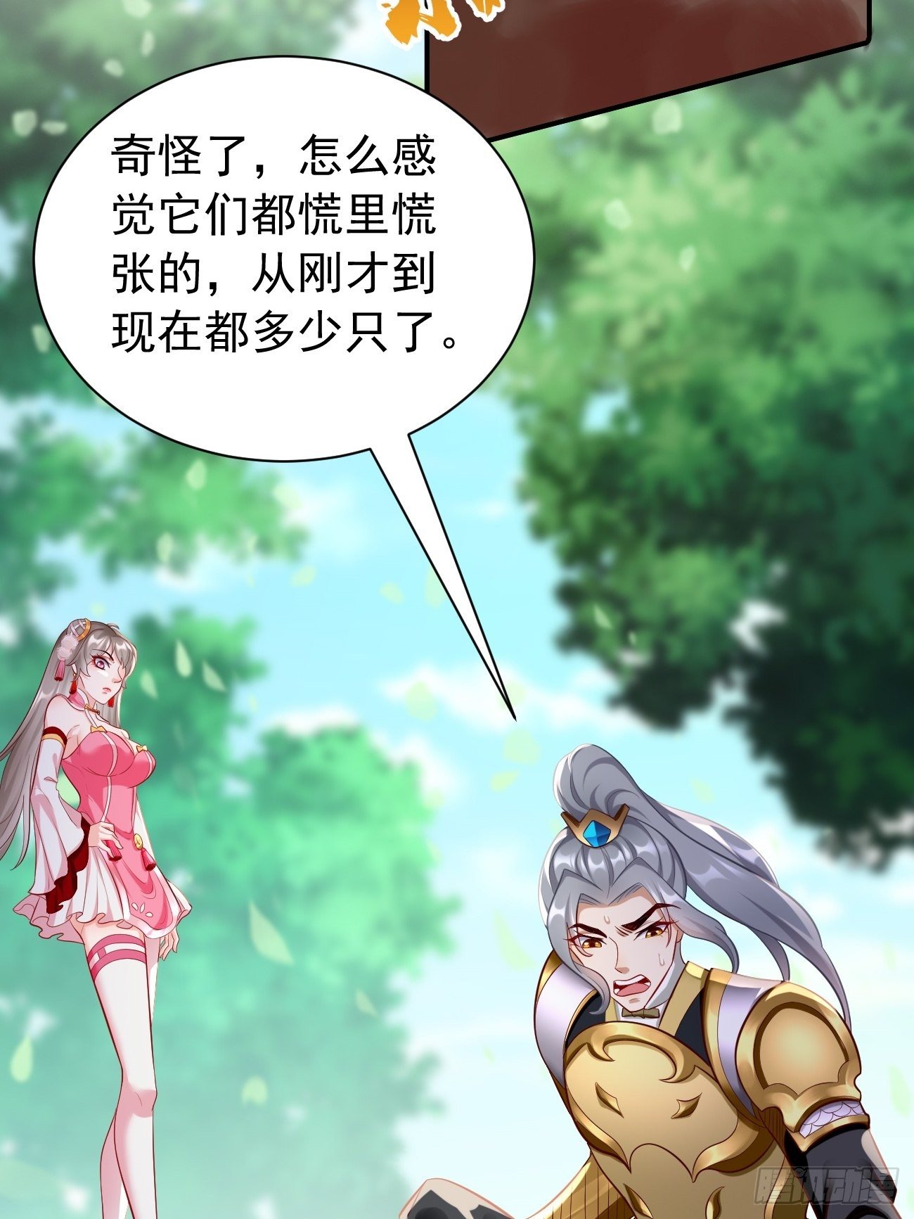 第15话：恐怖魔物&mdash;&mdash;鬼蝗虫！-第16话