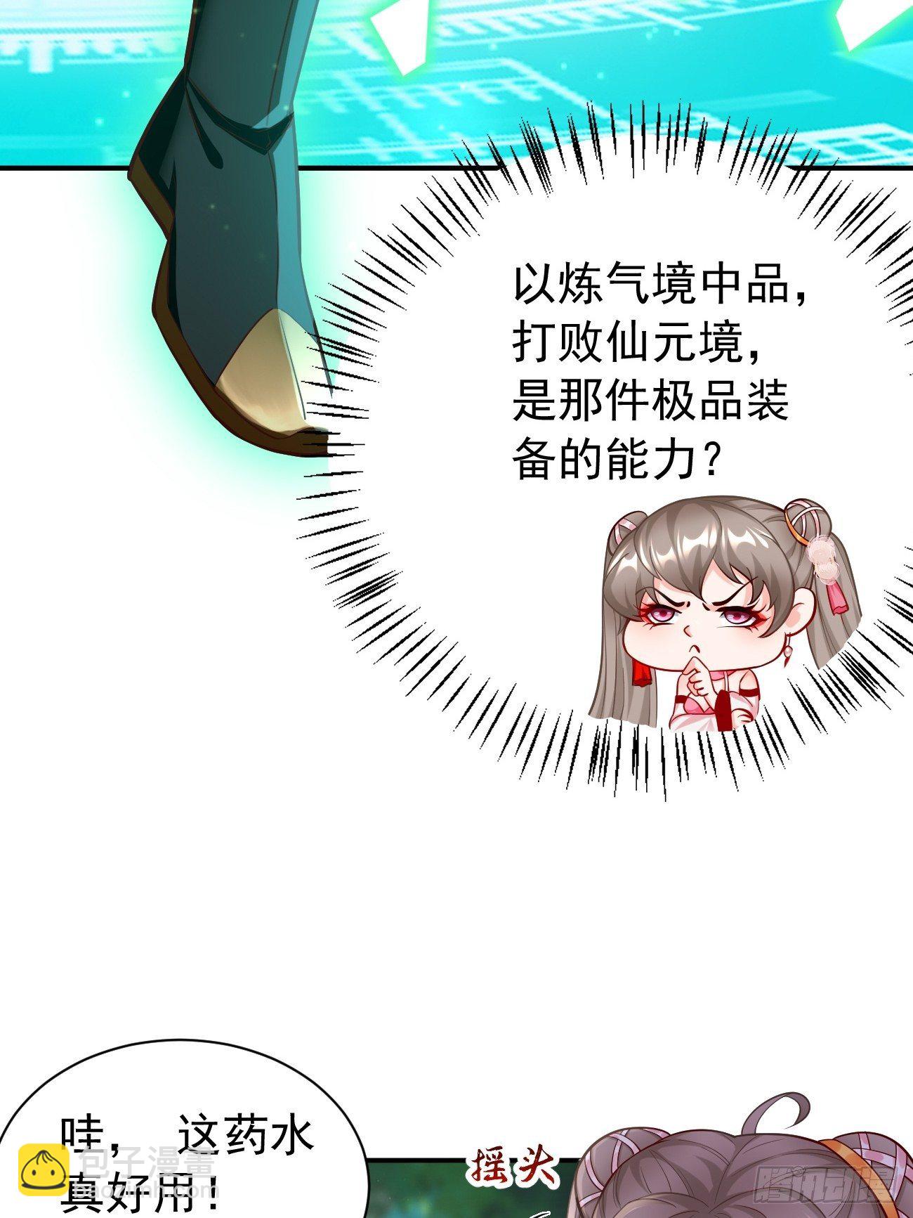 第15话：恐怖魔物&mdash;&mdash;鬼蝗虫！-第16话
