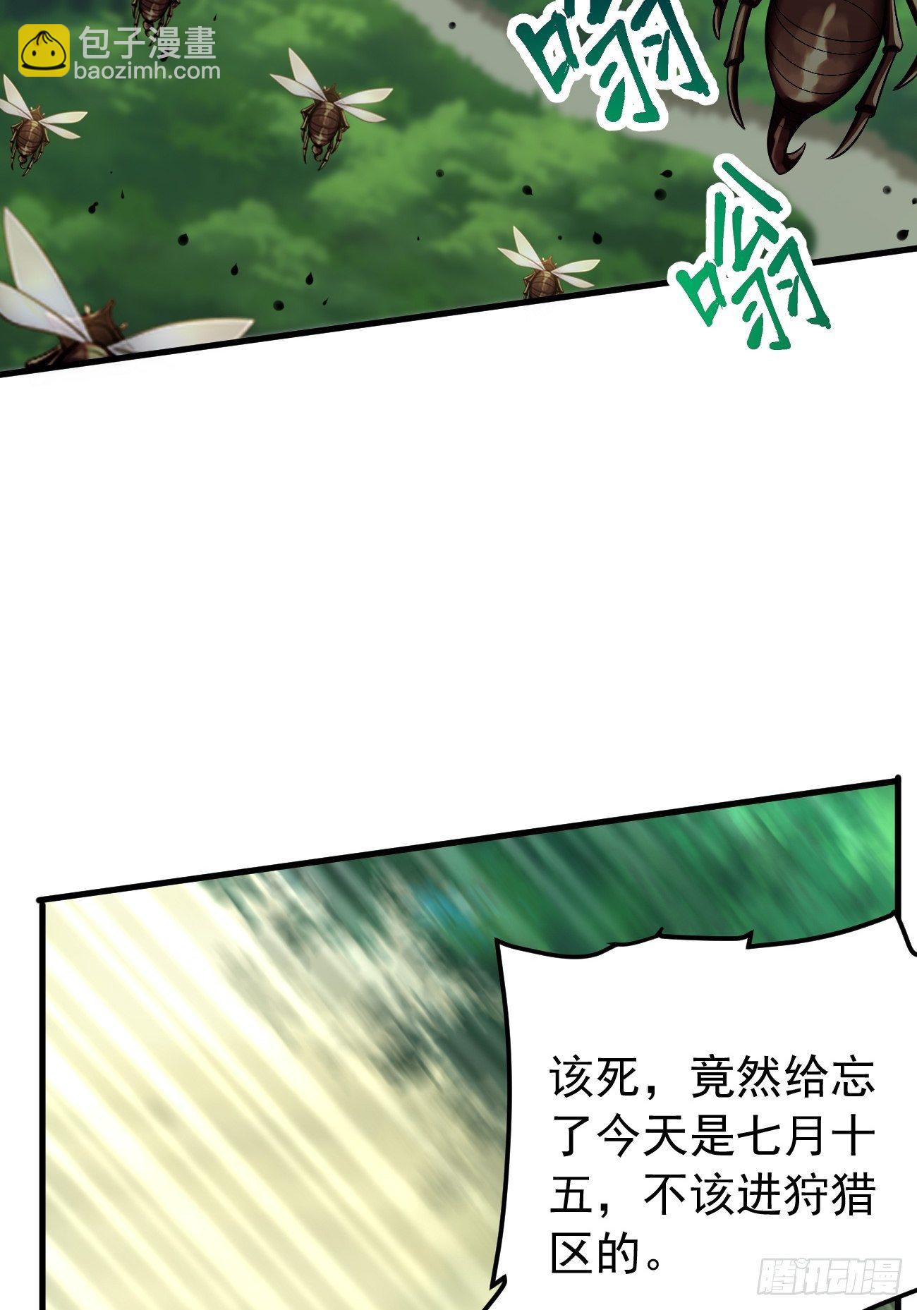 第15话：恐怖魔物&mdash;&mdash;鬼蝗虫！-第16话
