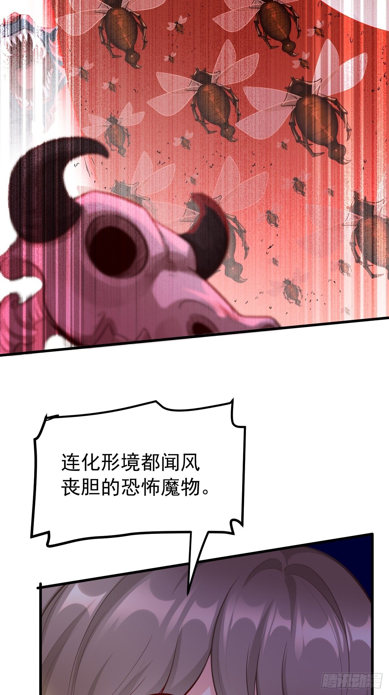 第15话：恐怖魔物&mdash;&mdash;鬼蝗虫！-第16话