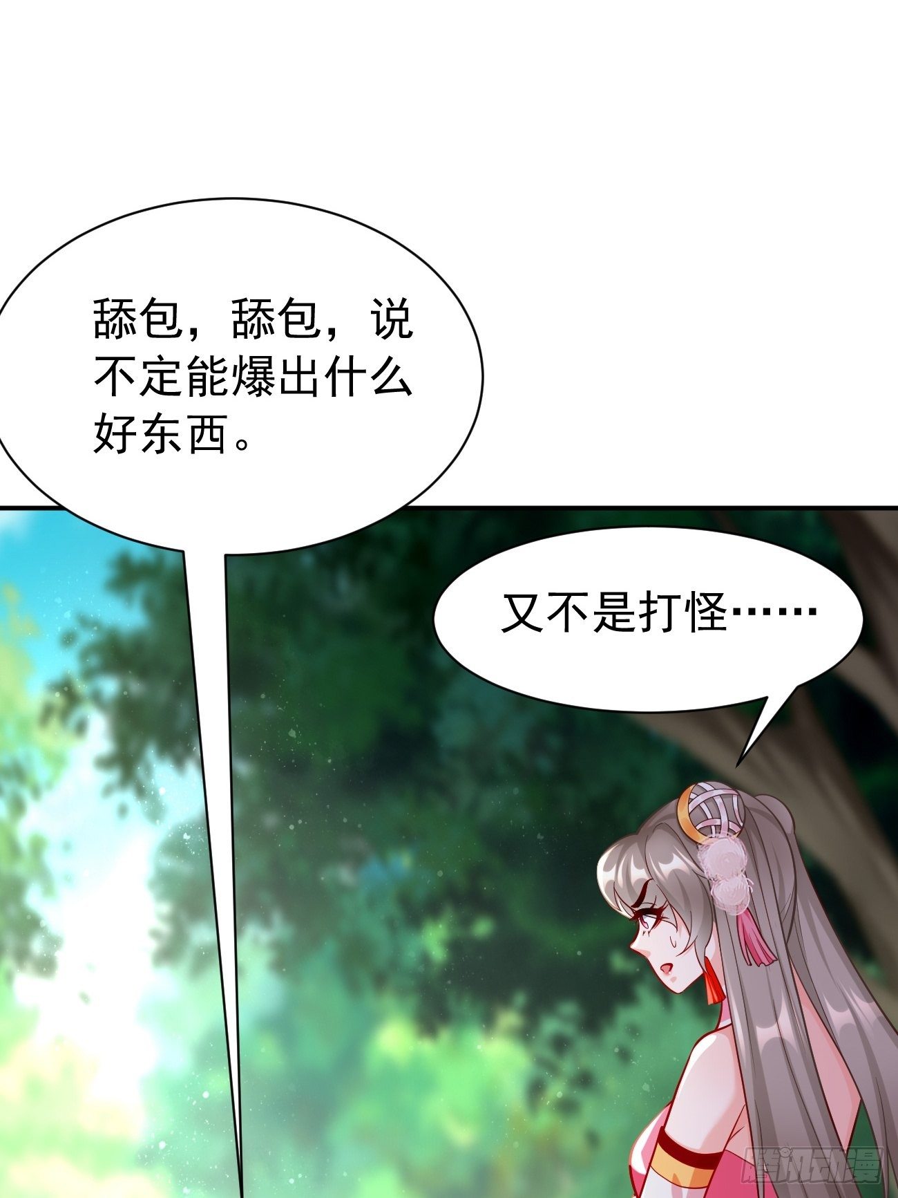 第15话：恐怖魔物&mdash;&mdash;鬼蝗虫！-第16话