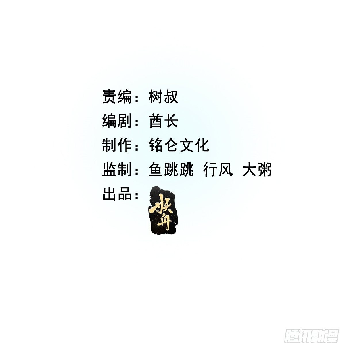 第17话：冤家路窄！(1/2)-第18话