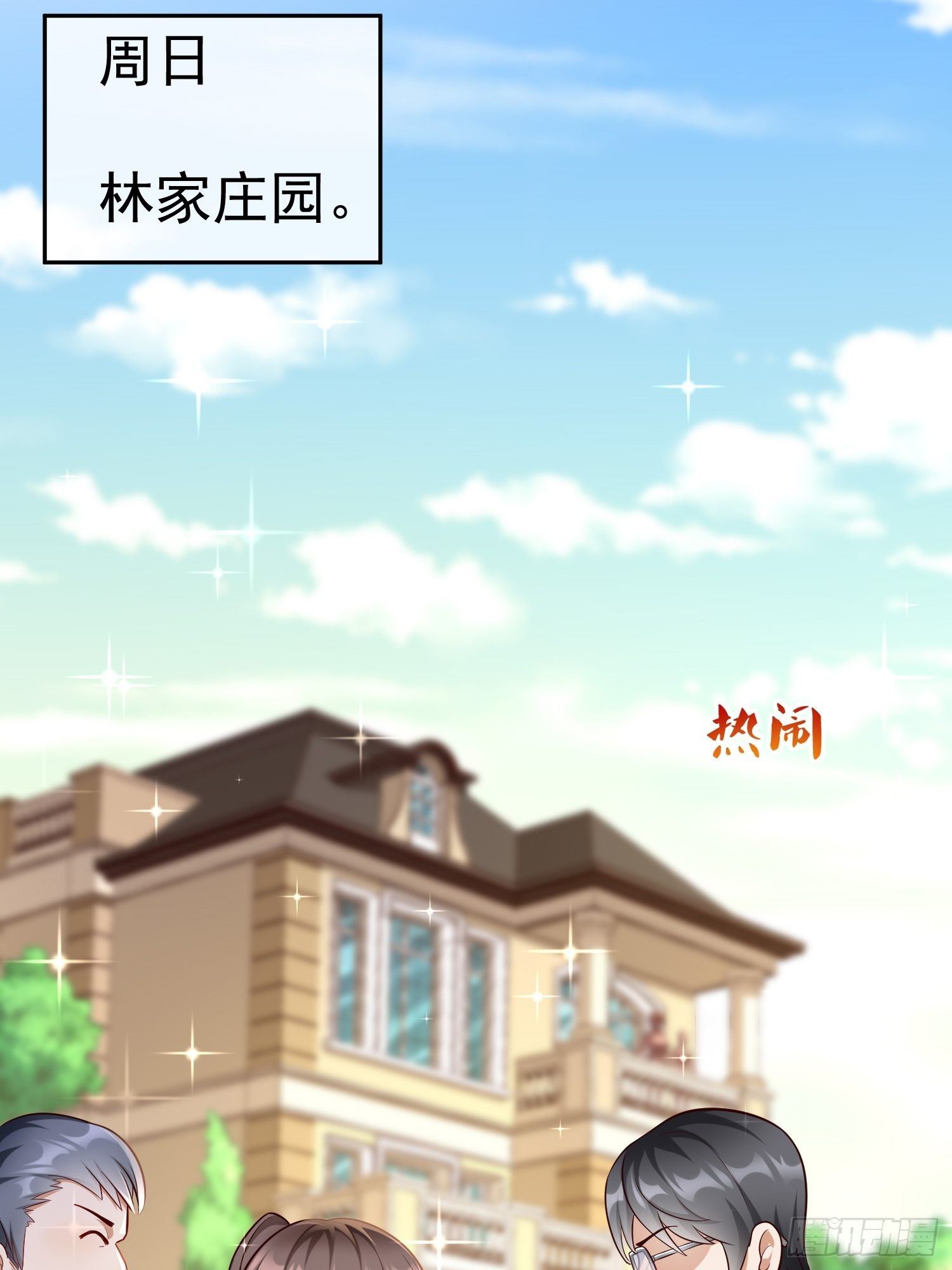 第17话：冤家路窄！(1/2)-第18话