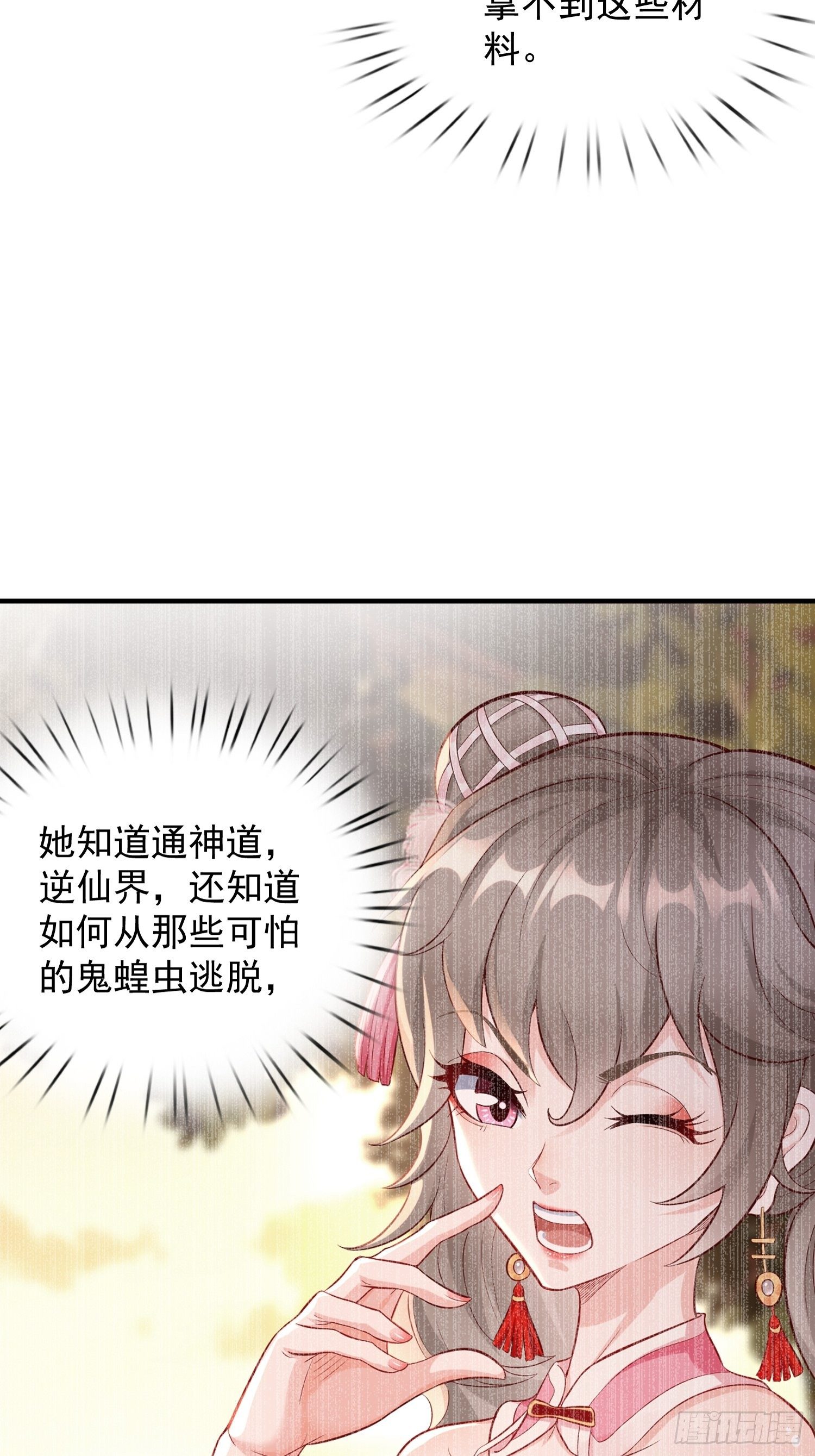 第17话：冤家路窄！(1/2)-第18话