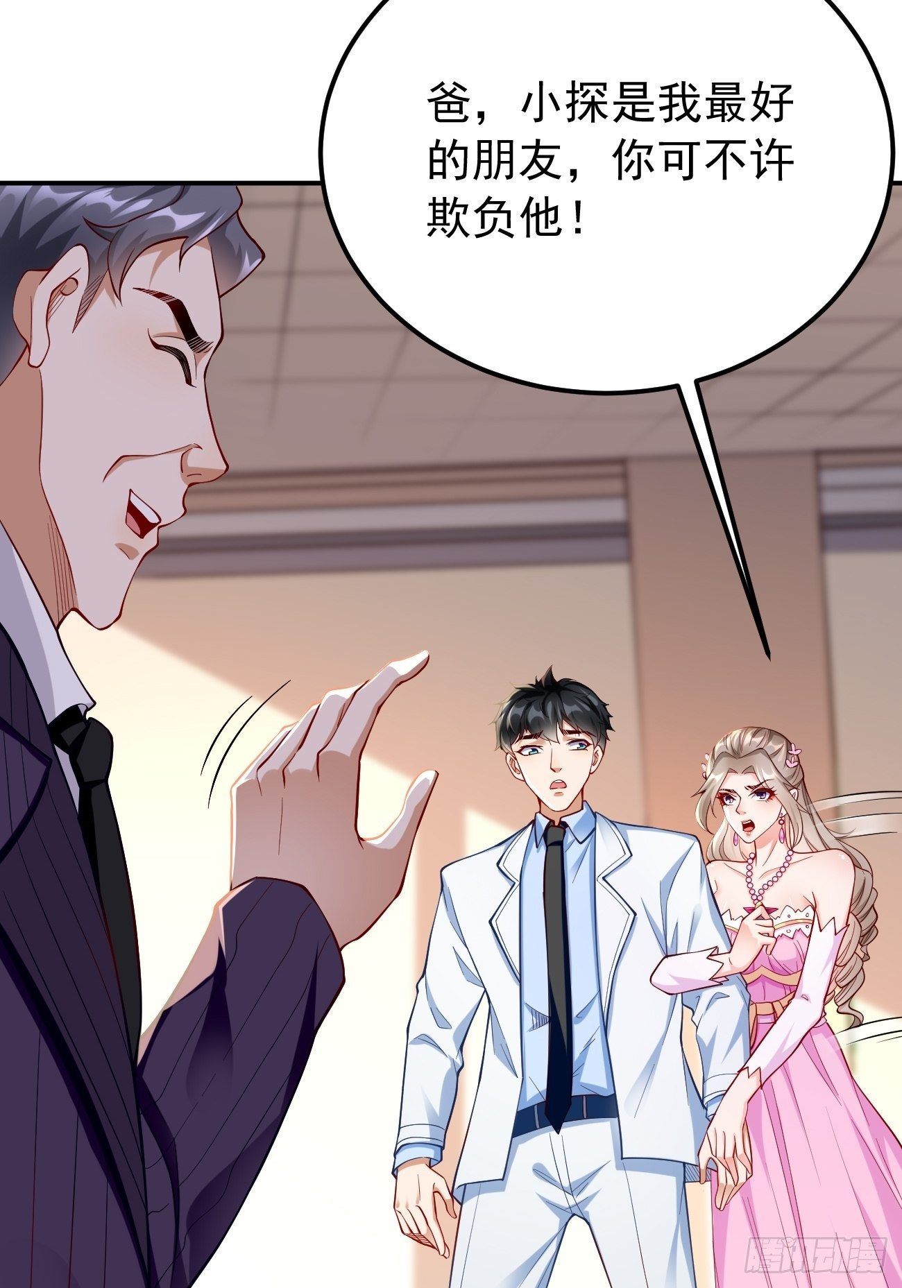 第19话：好强的压迫感！！(1/2)-第20话