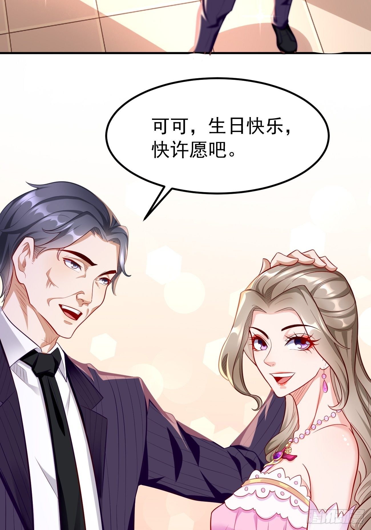 第19话：好强的压迫感！！(1/2)-第20话